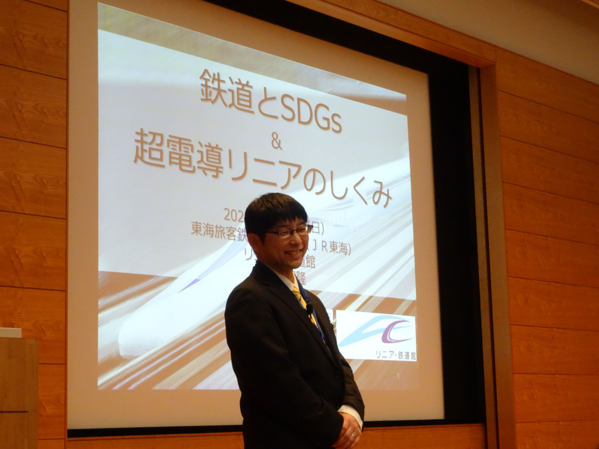 第4回授業「鉄道とSDGs & 超電導リニアのしくみ」」