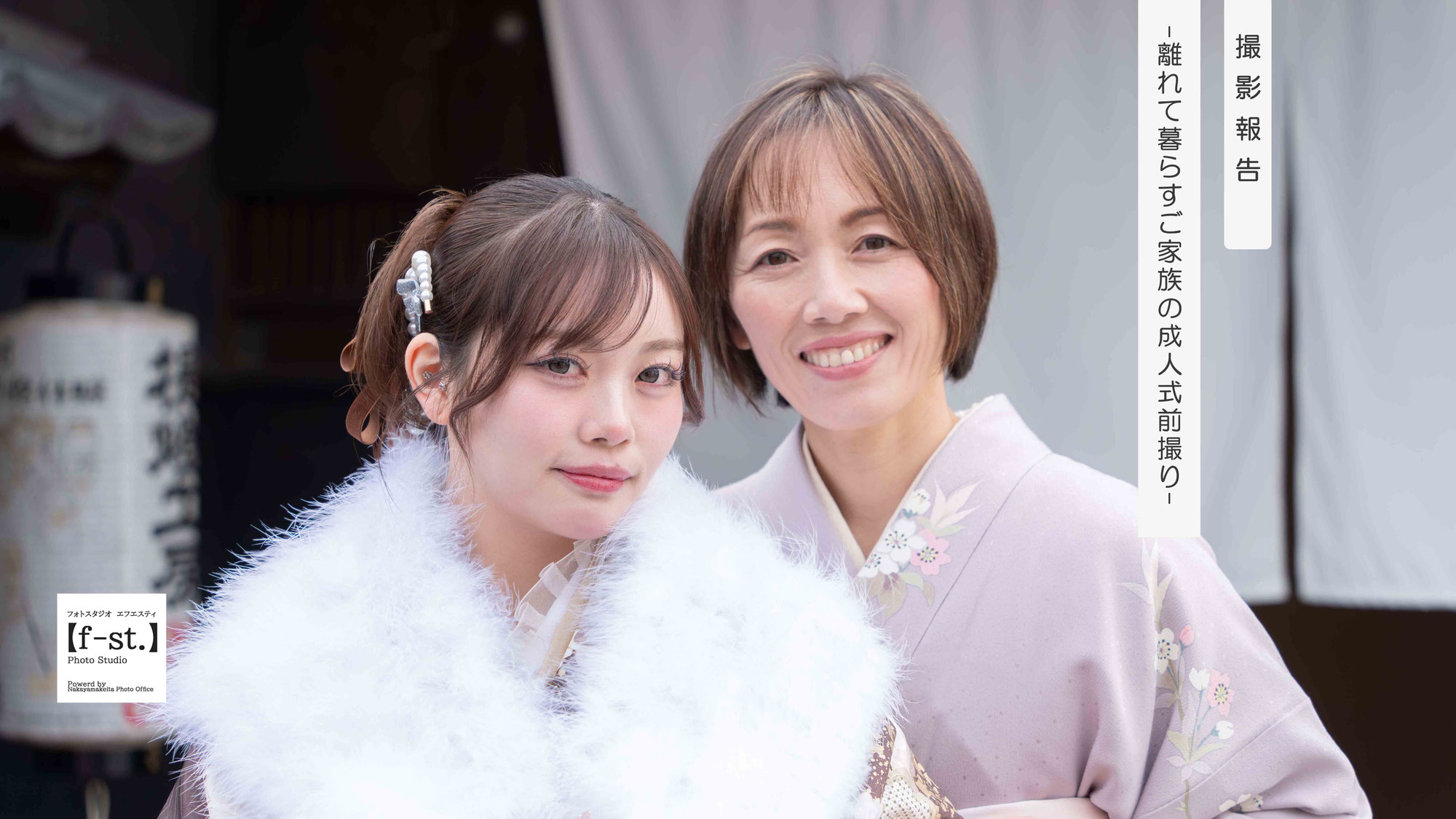 【撮影報告】振袖前撮り③