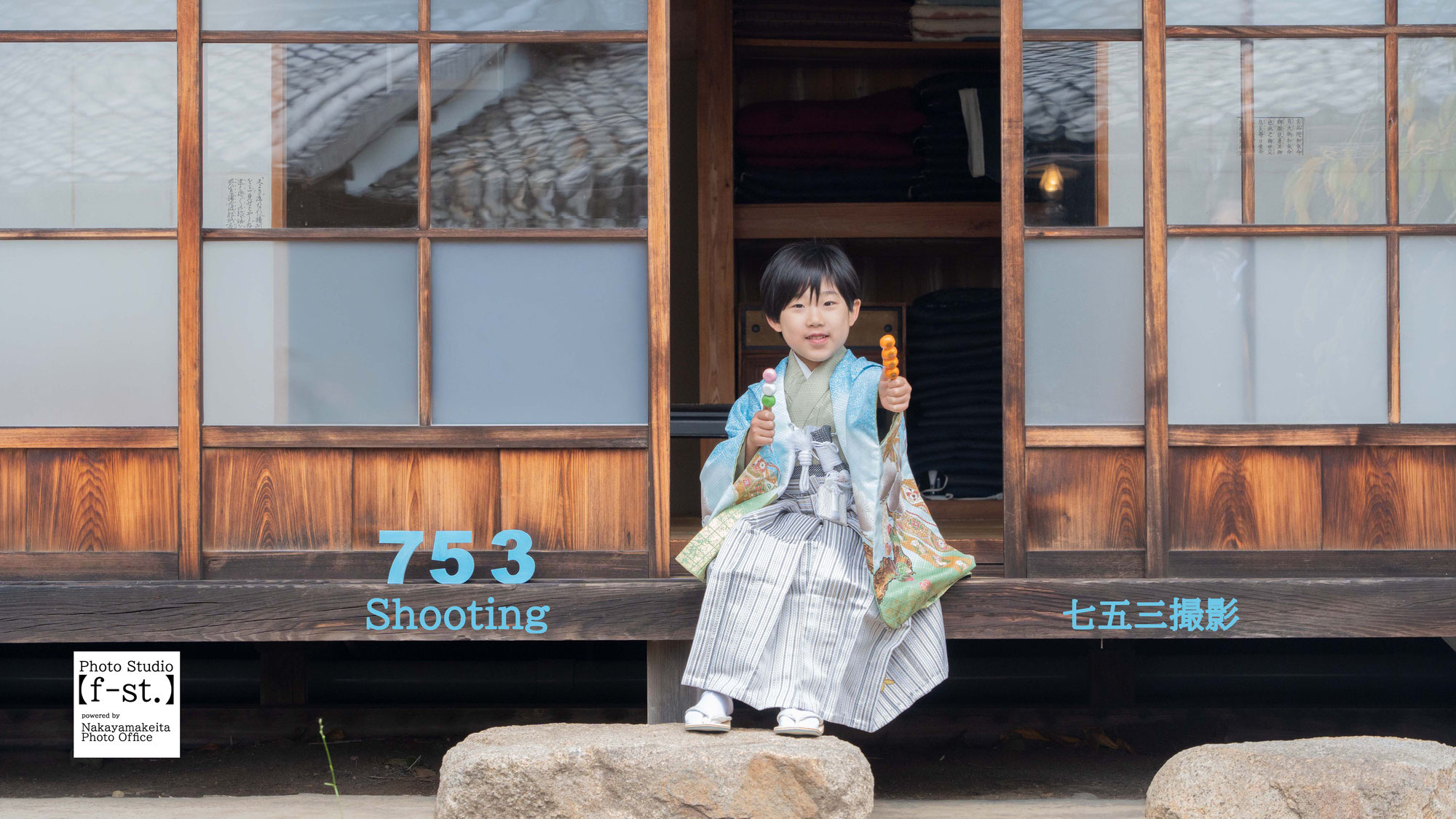 【撮影報告】2024年　七五三写真撮影⑫