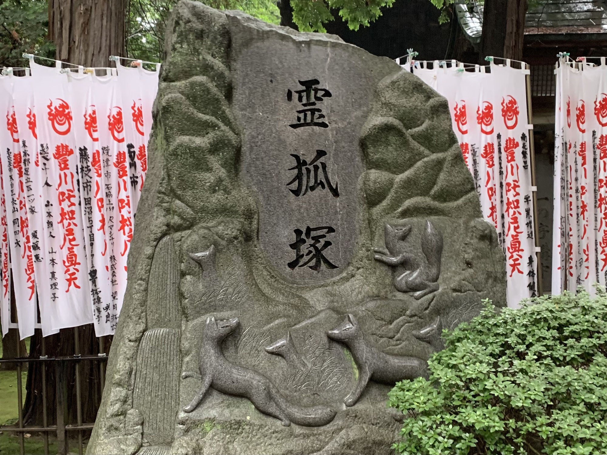 赤坂の豊川稲荷東京別院の本家、愛知県の豊川稲荷に行ってきた