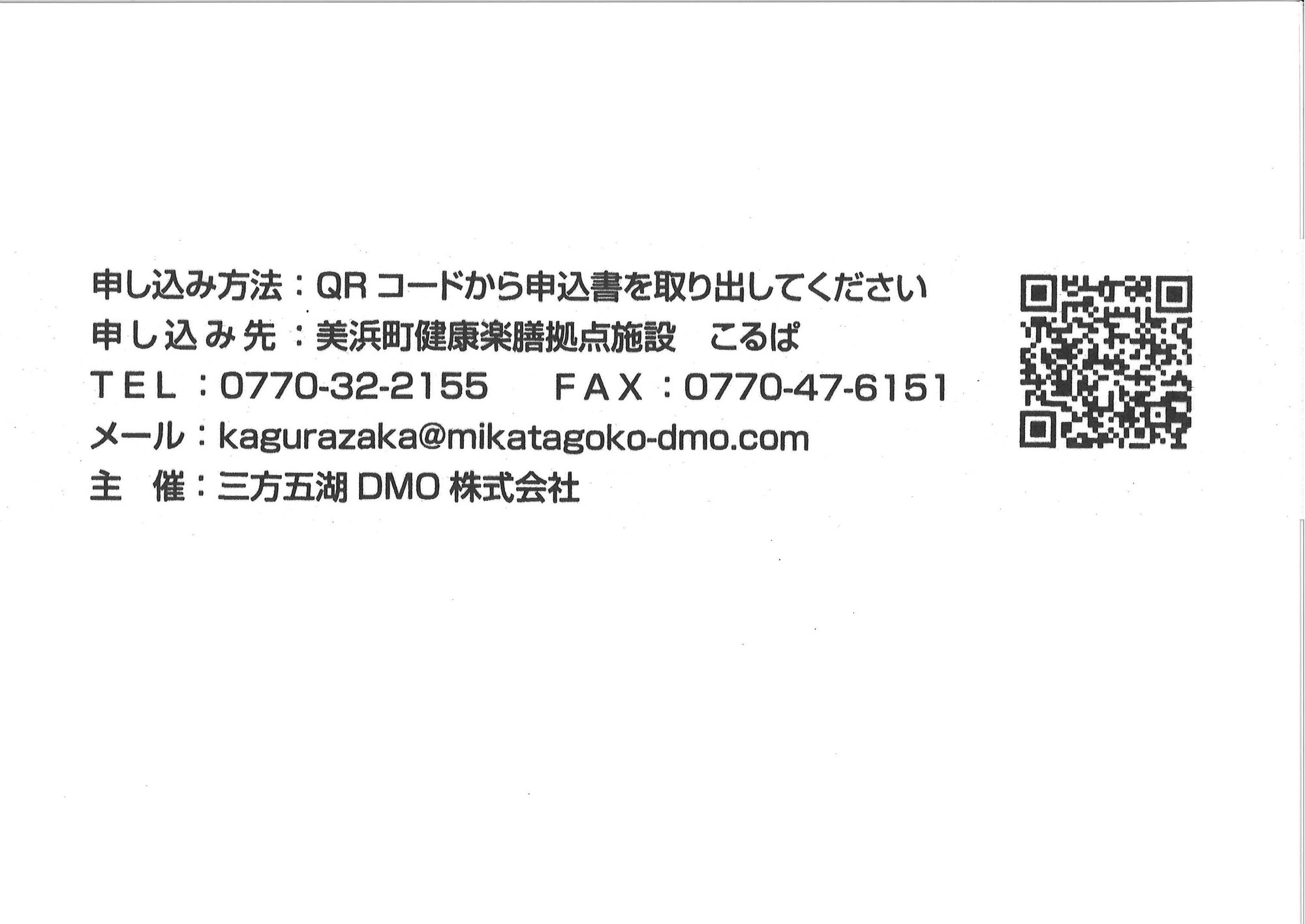 申込のQRコード　拡大版