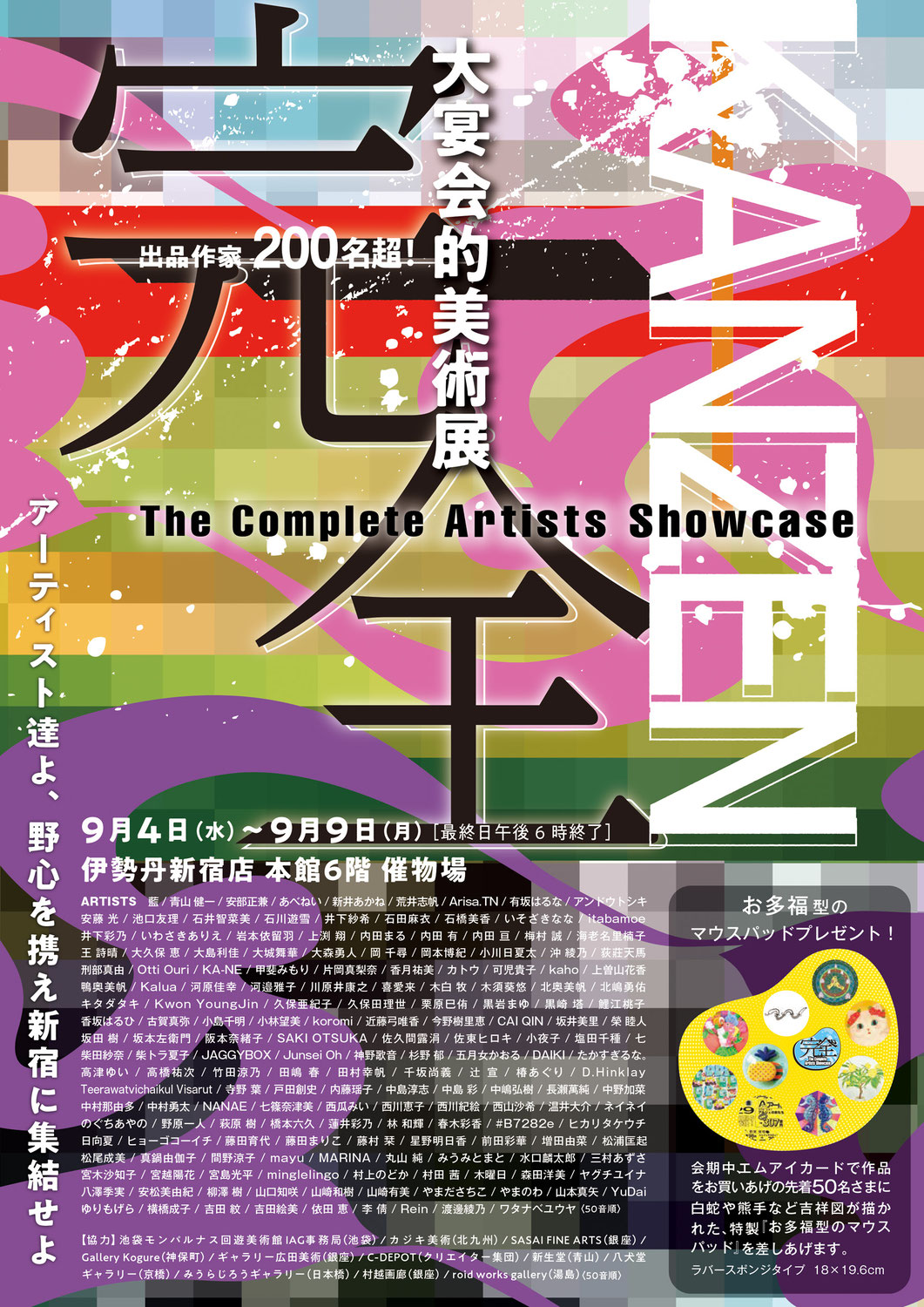 ◆ KANZENー完全ー