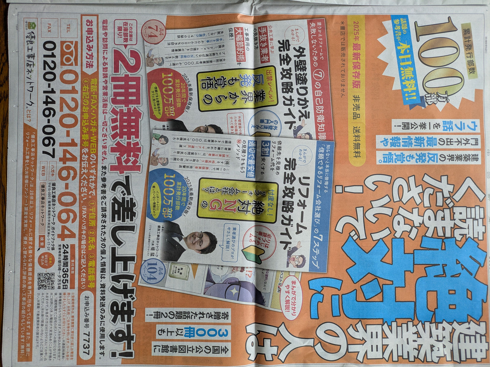 100年後に伝えたい「運動論」