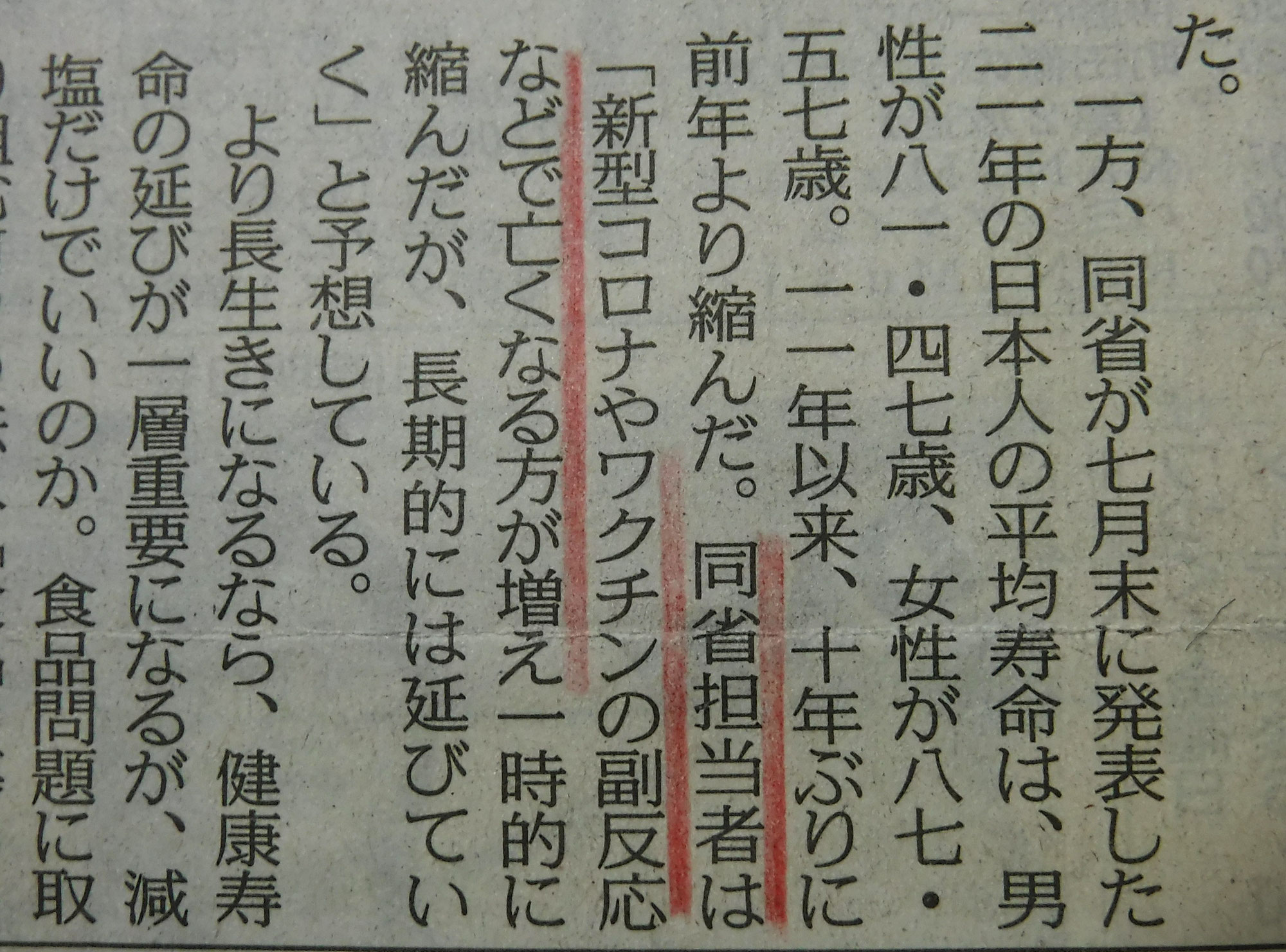 厚生労働省「ワクチンの副反応などで亡くなる方が増え」