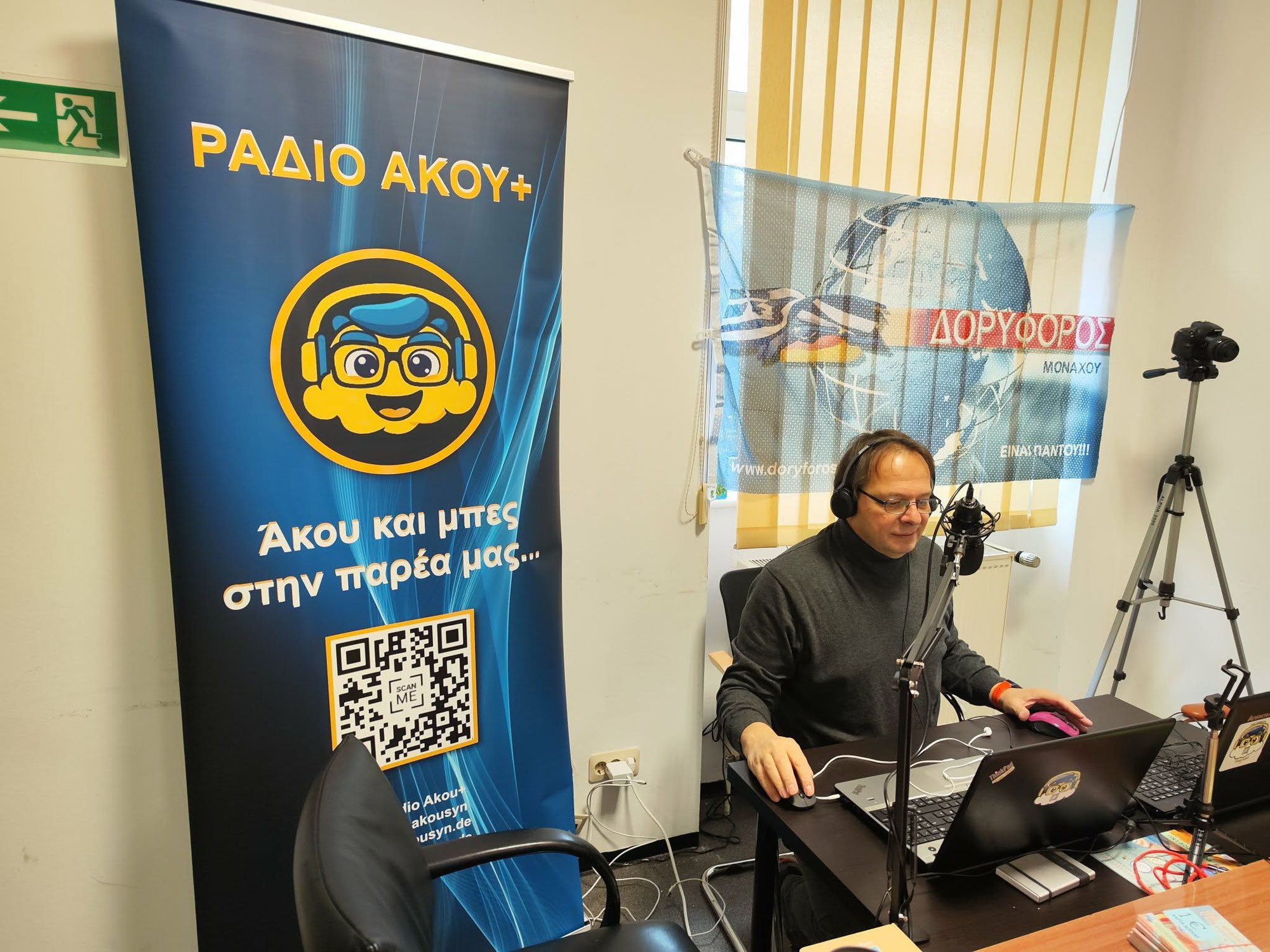 Ξεκίνησε ο ΡΑΔΙΟΜΑΡΑΘΩΝΙΟΣ ΑΓΑΠΗΣ