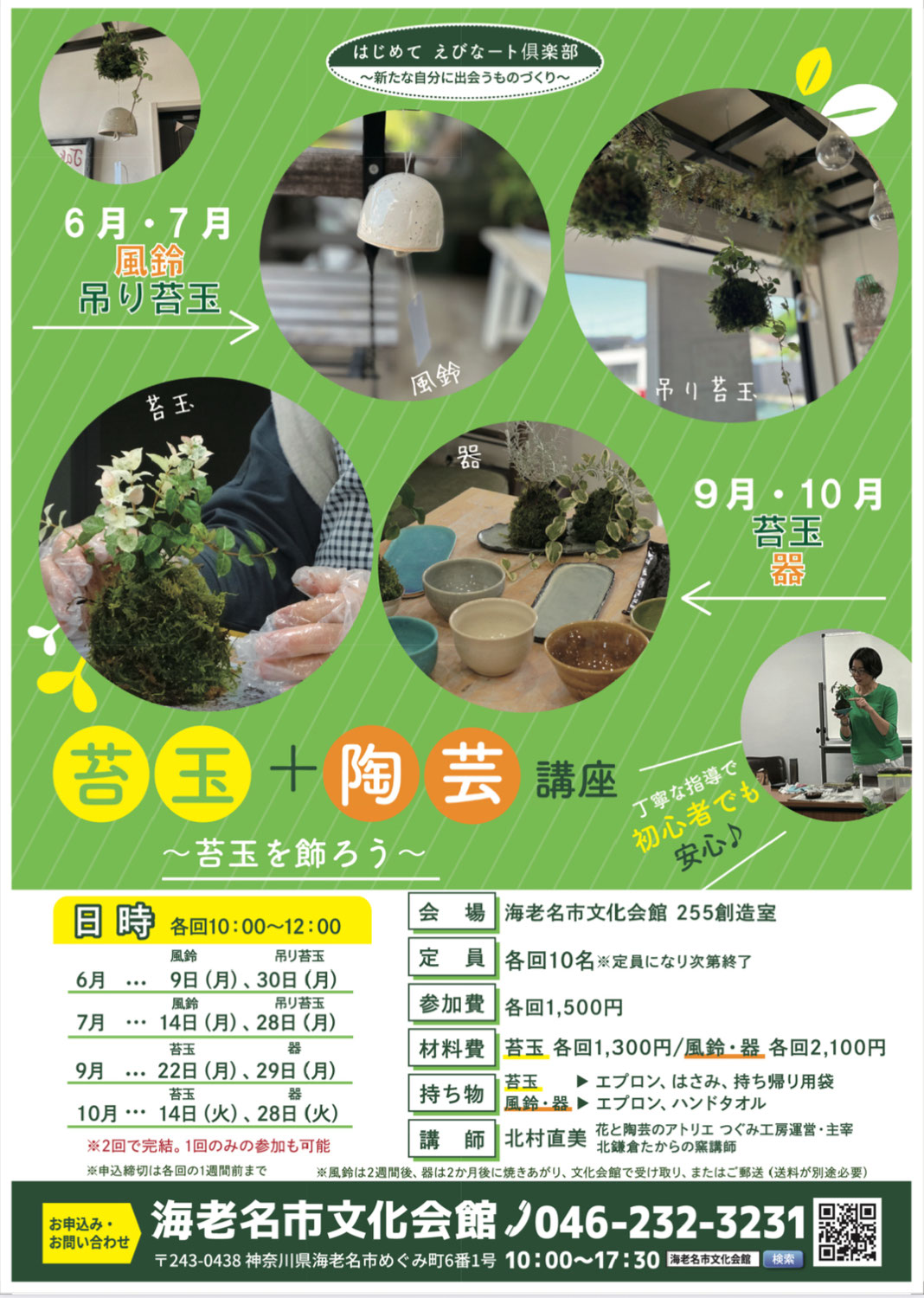 5月のワークショップのご報告と6月のイベントと出張教室のご案内