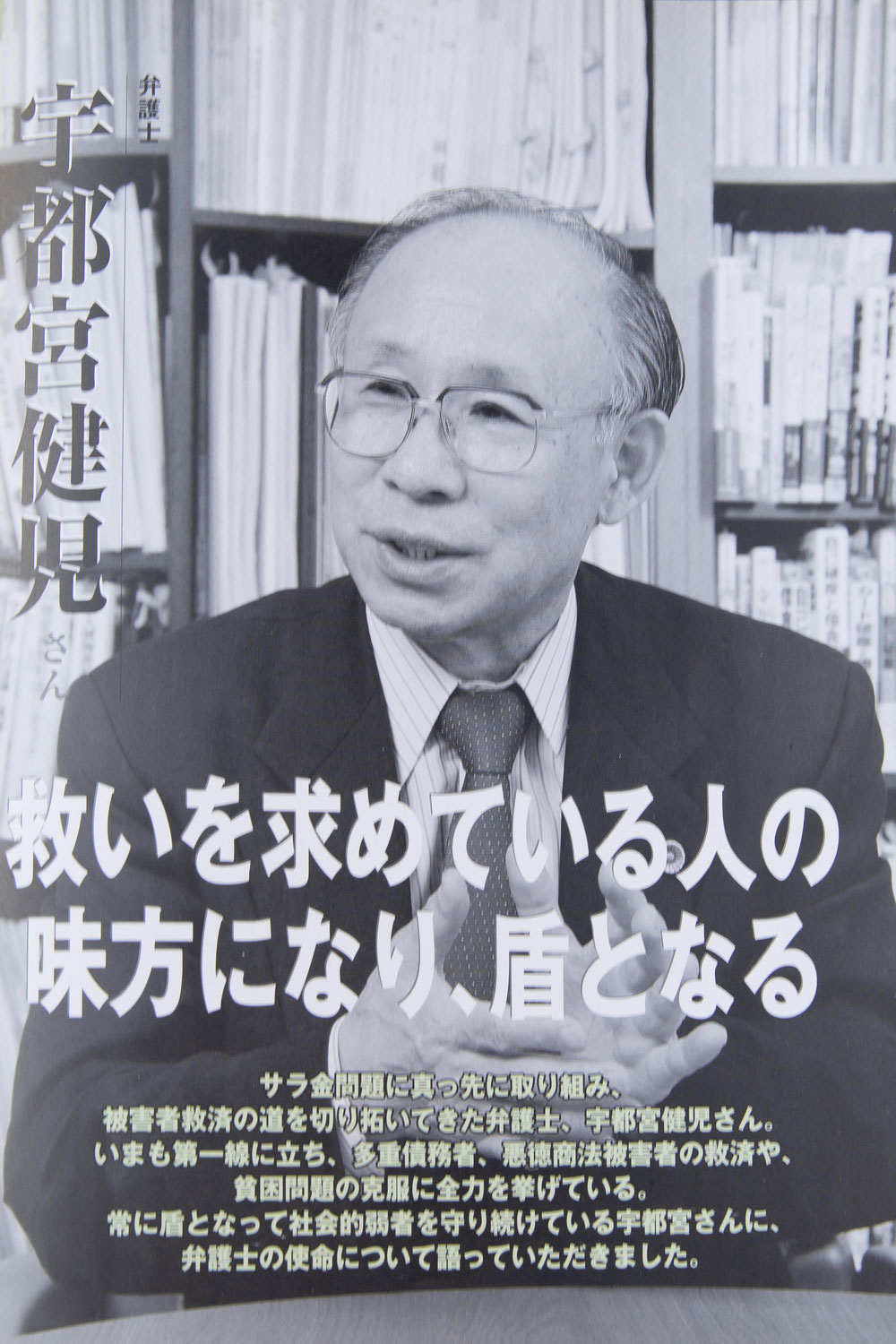 直言・日本の教育　私はこう考える　2010年3月1日