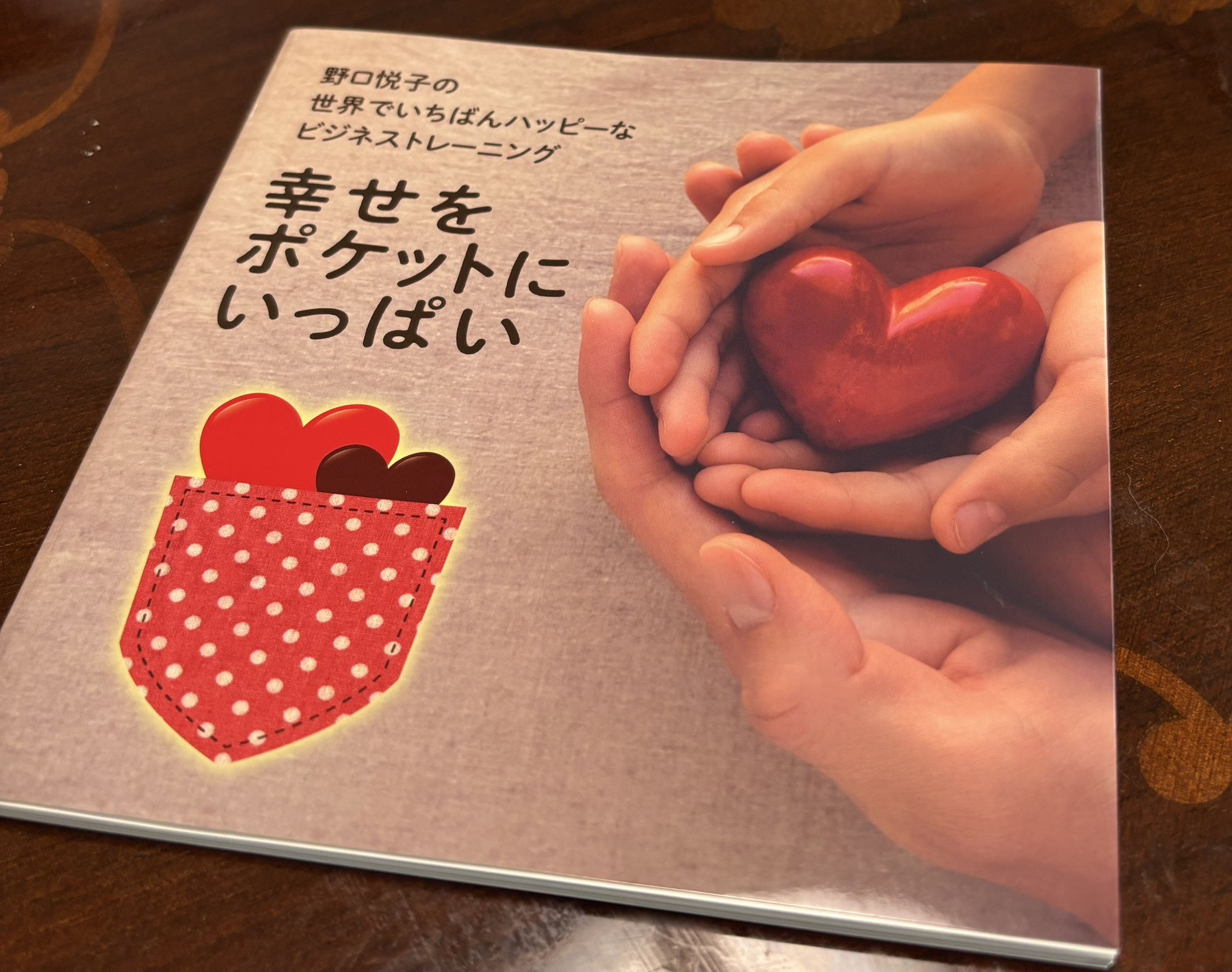 ■一期一会