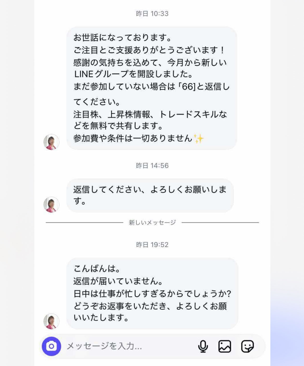 ■Instagramが乗っ取られました…