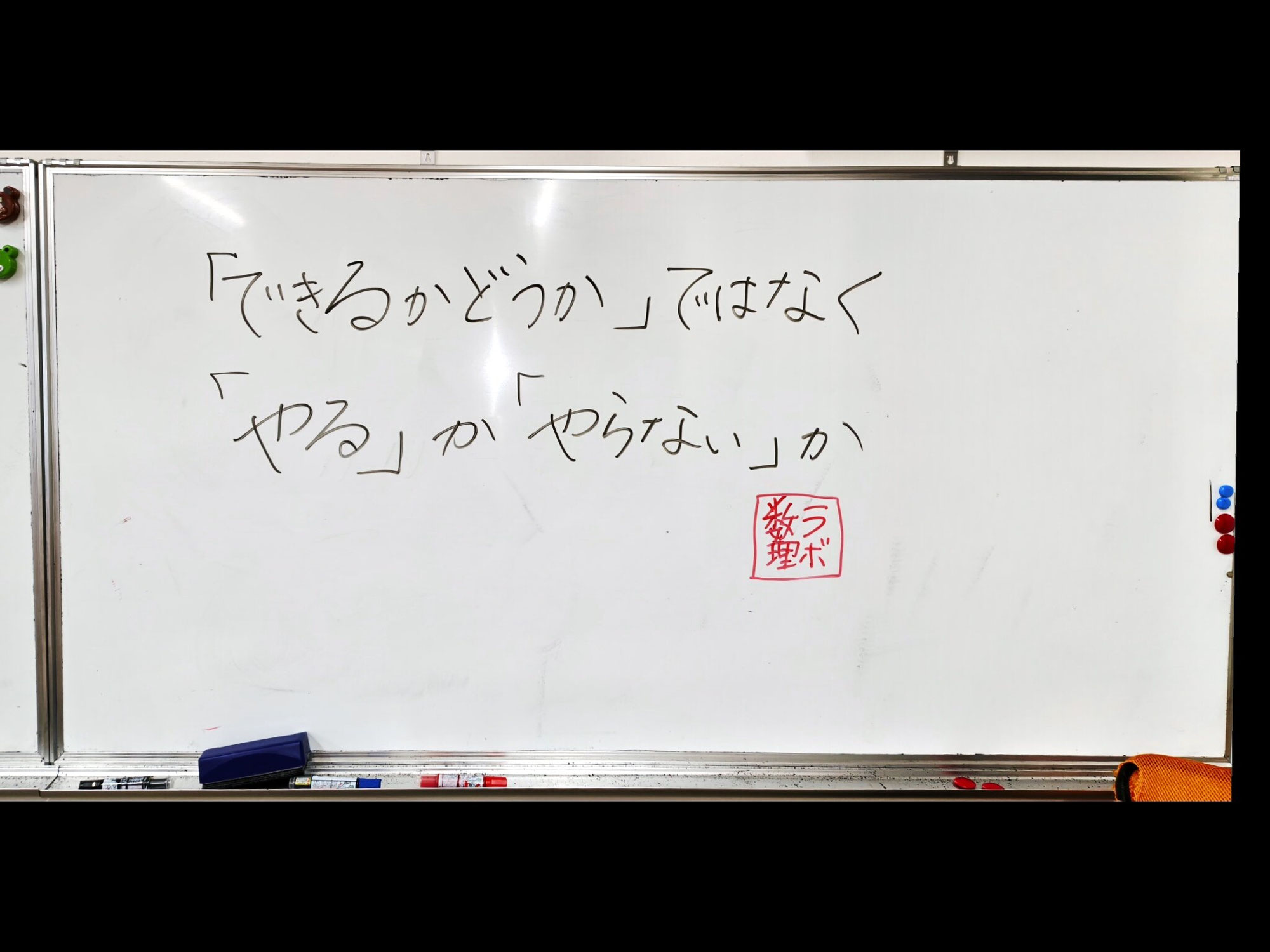 やることを整理しましょう