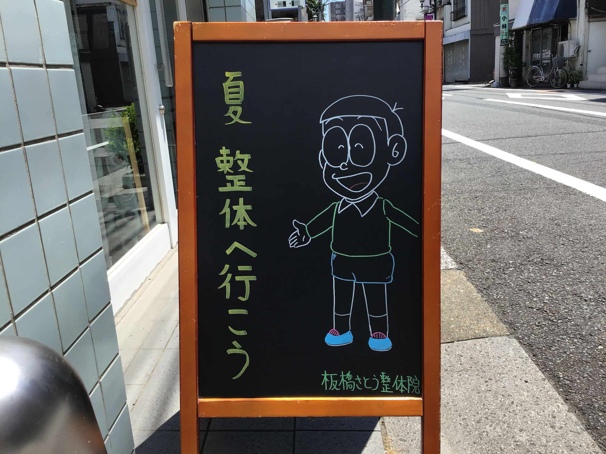 7月22～25日4連休中の営業