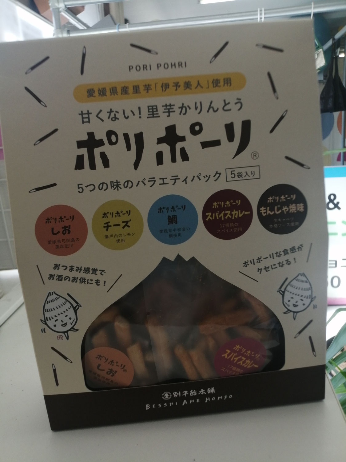 夏休みのお土産を頂きました(^^)