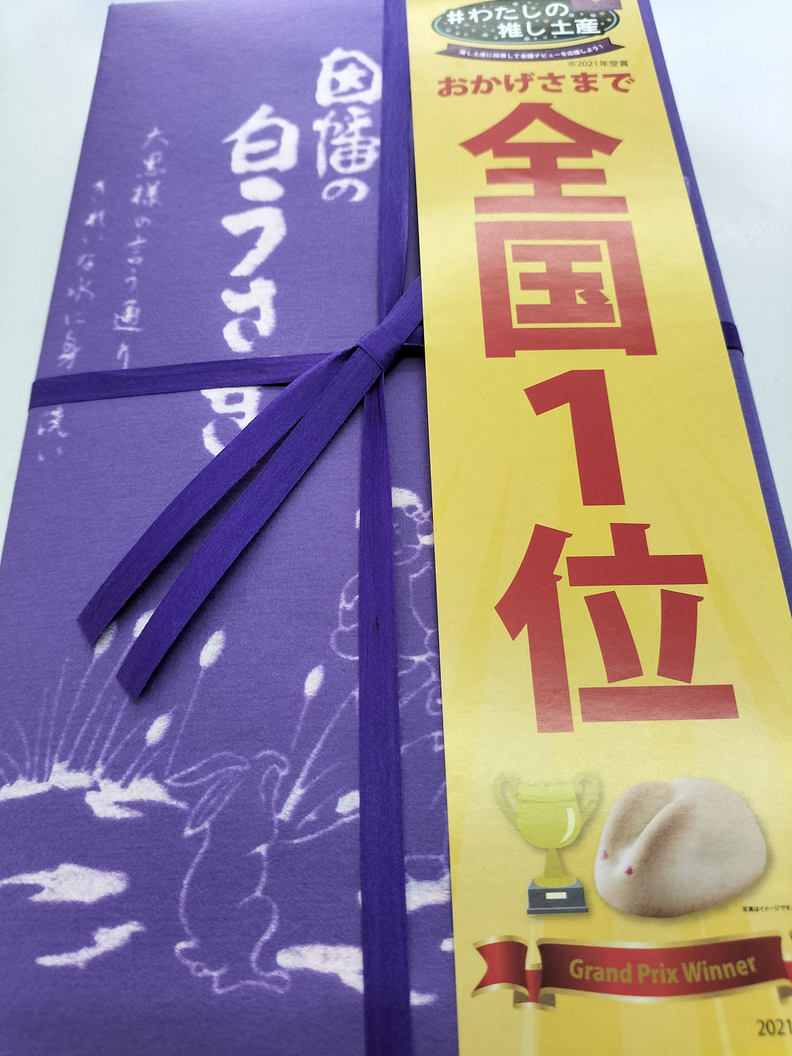 お土産を頂きました！！