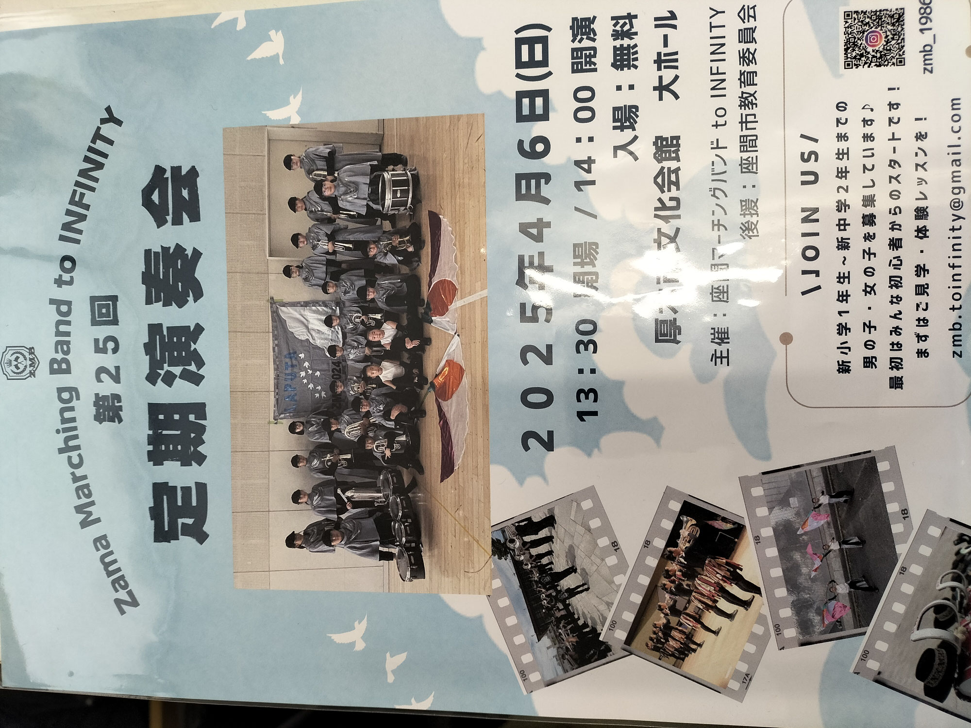 定期演奏会