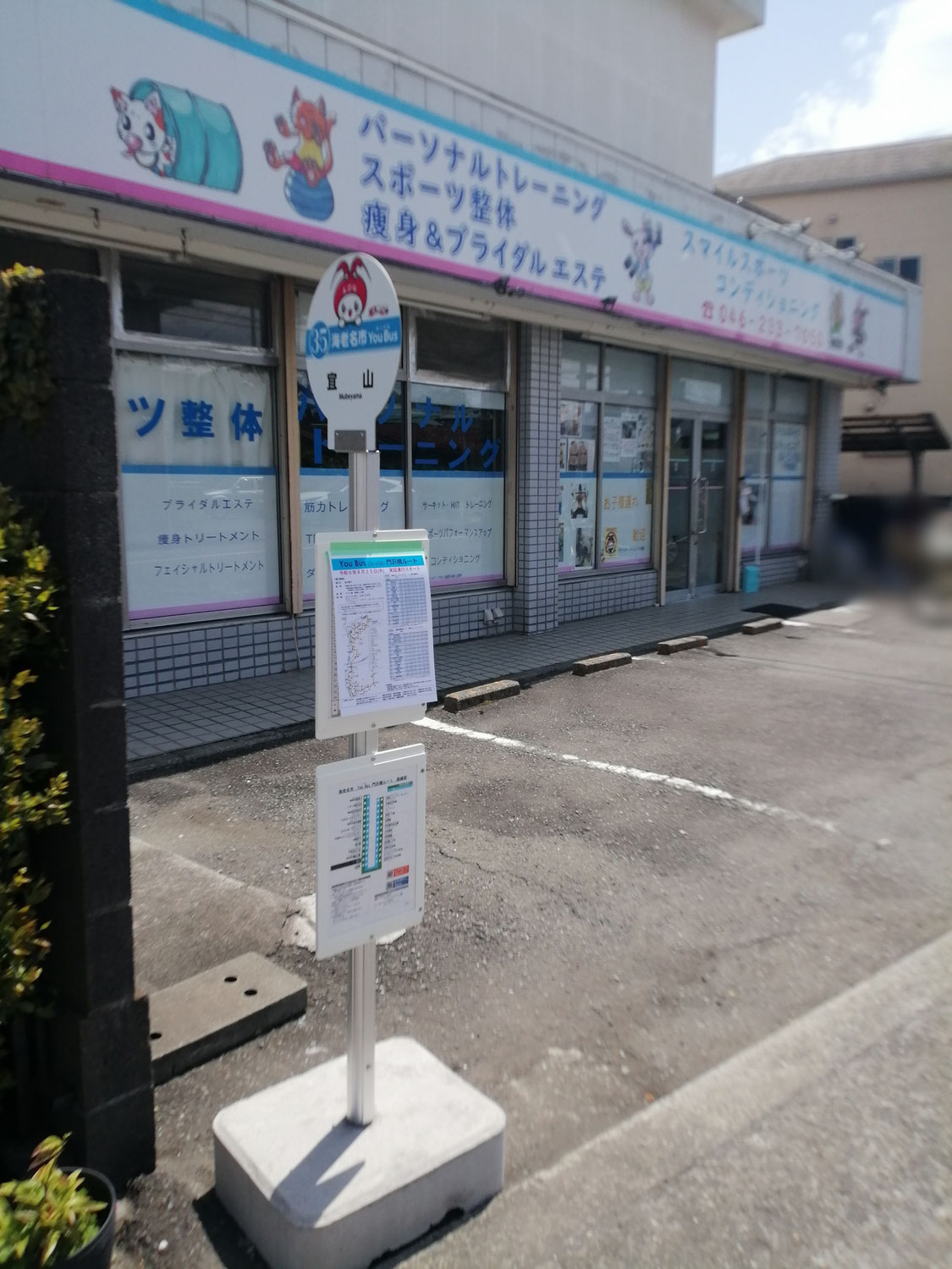 ななななんと！！！　　店舗前に…