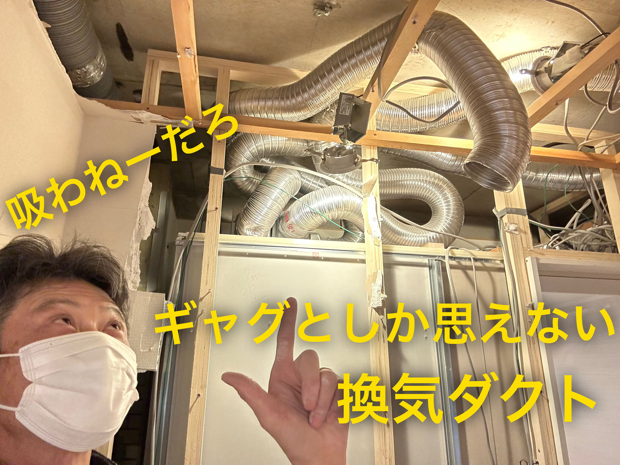 中古物件は怖い？おもろい？不具合があっても笑って直そう