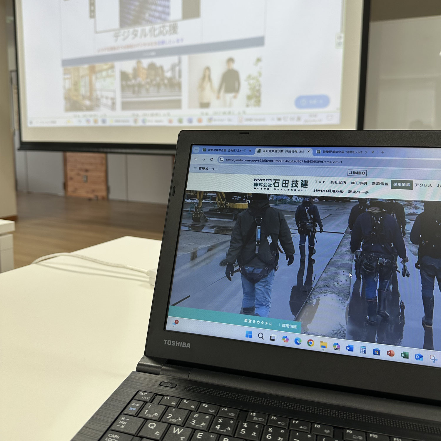 WEBサイト活用勉強会