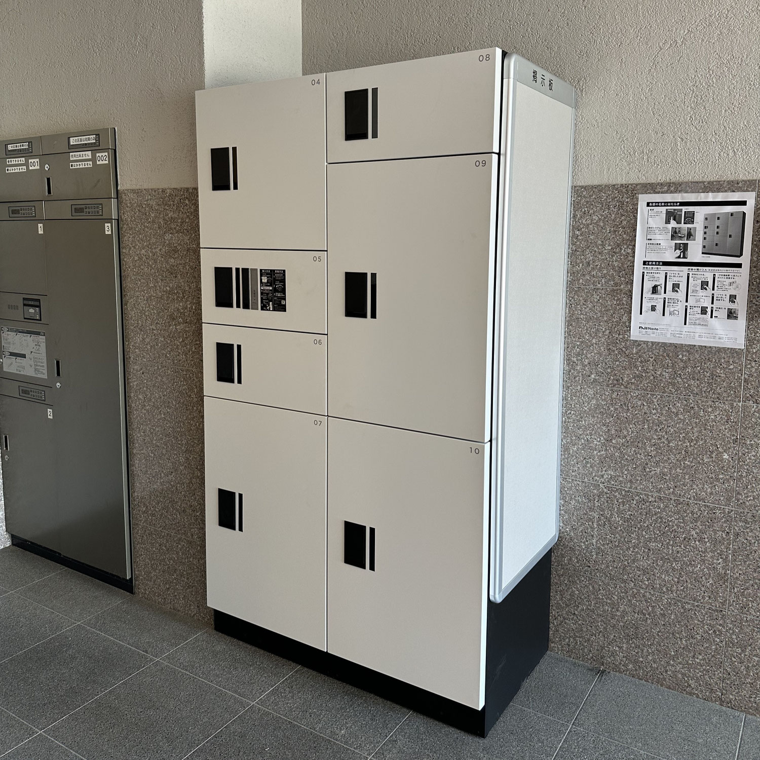 集合住宅　宅配ボックス紹介