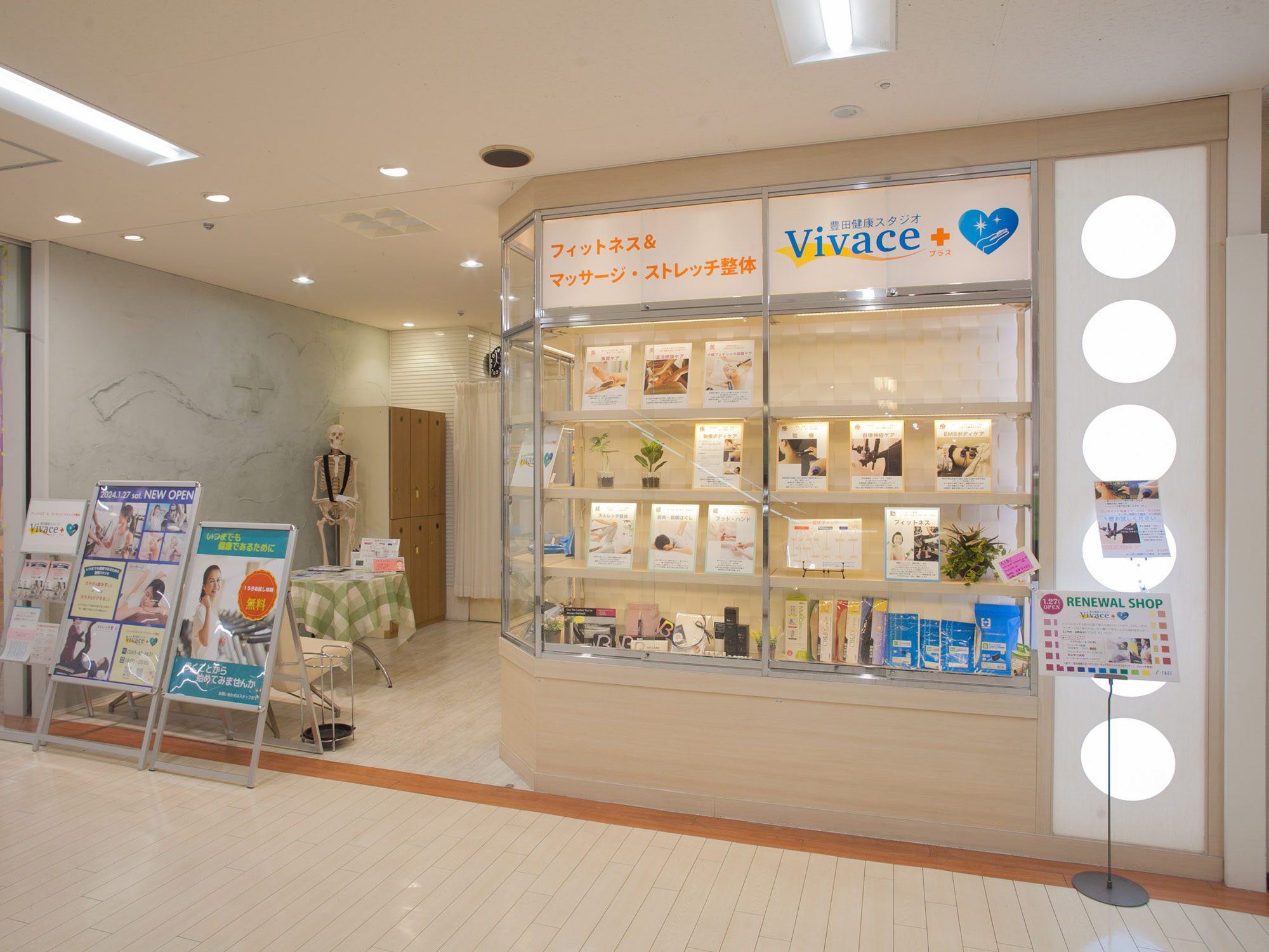 豊田健康スタジオ　Vivaceプラス　の接骨院