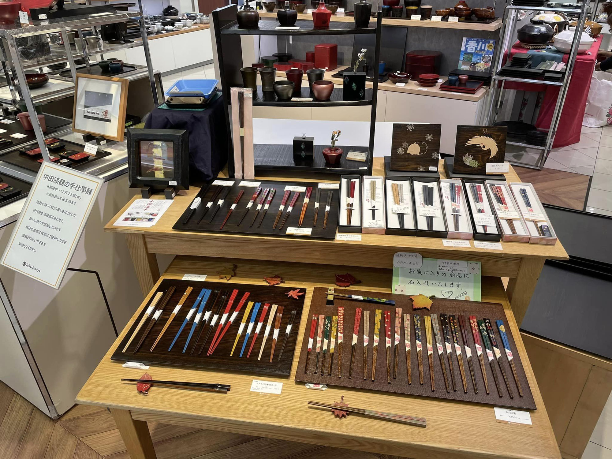 【催事のお知らせ】高島屋大阪店 | 中田漆木の手仕事展