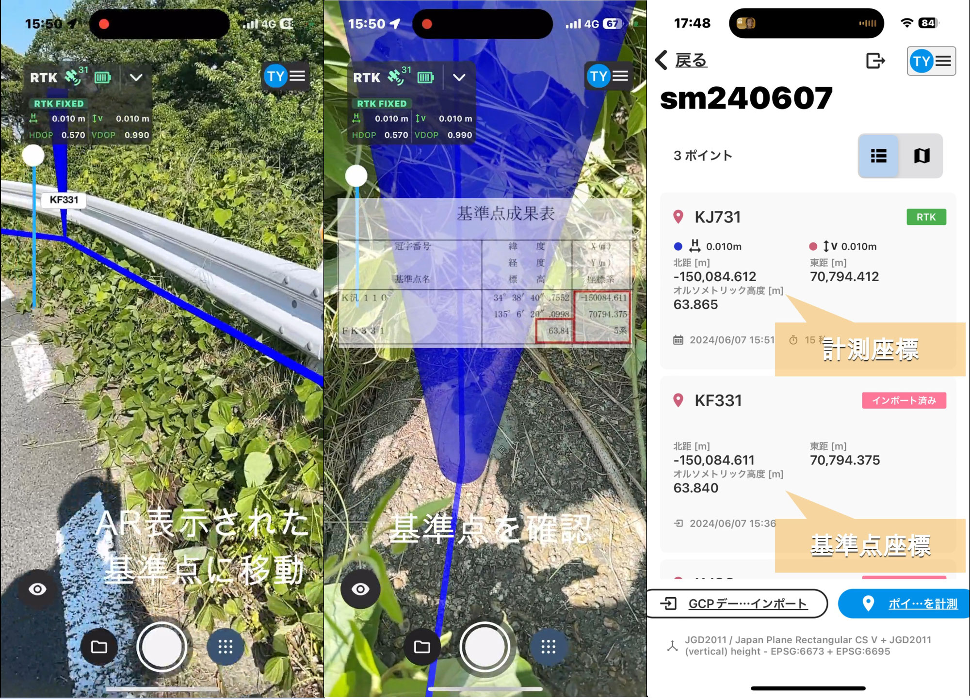 PIX4Dcatch 新機能（ARポイント）を試してみた