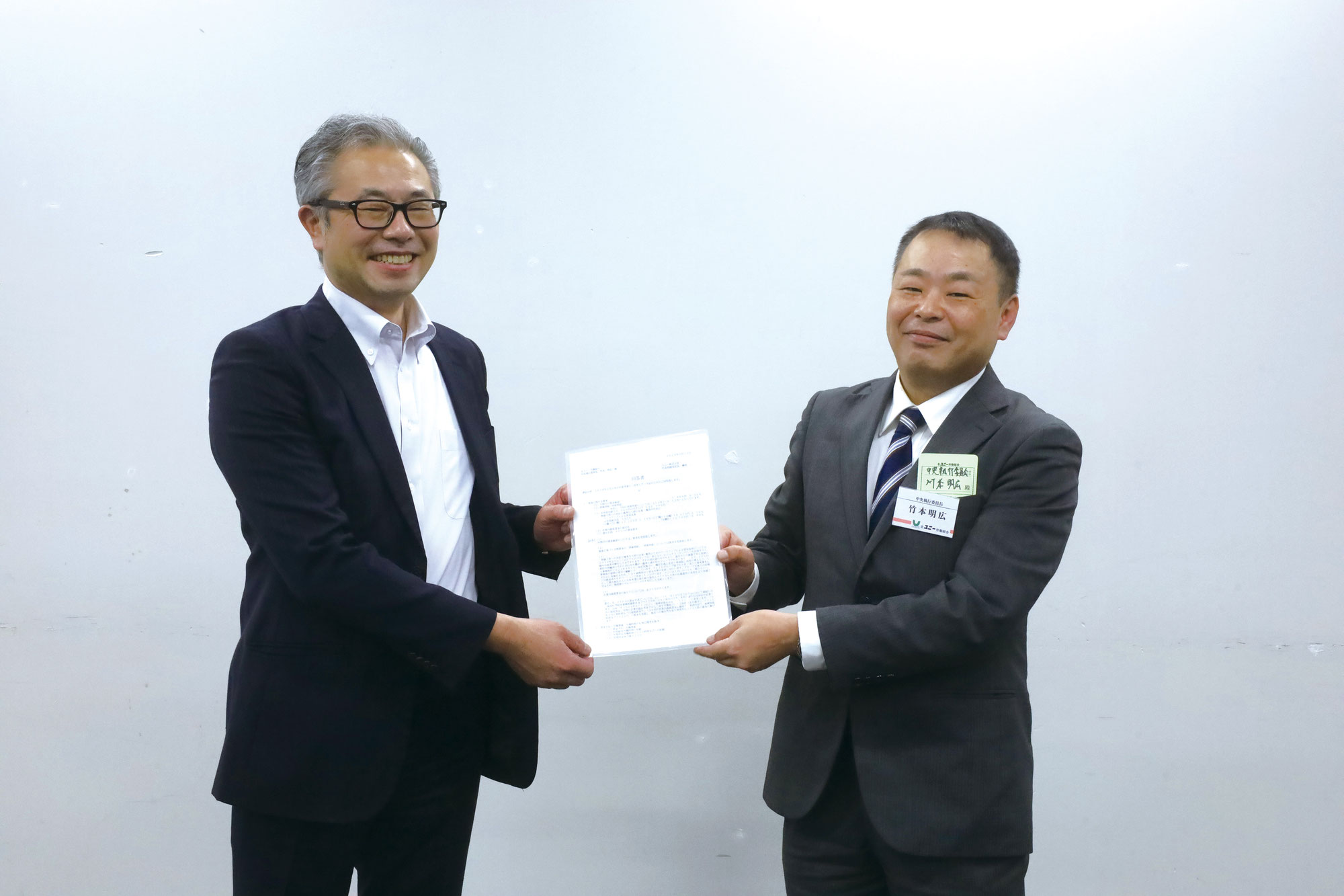 ユニー㈱2024総合労働条件協議を収束しました