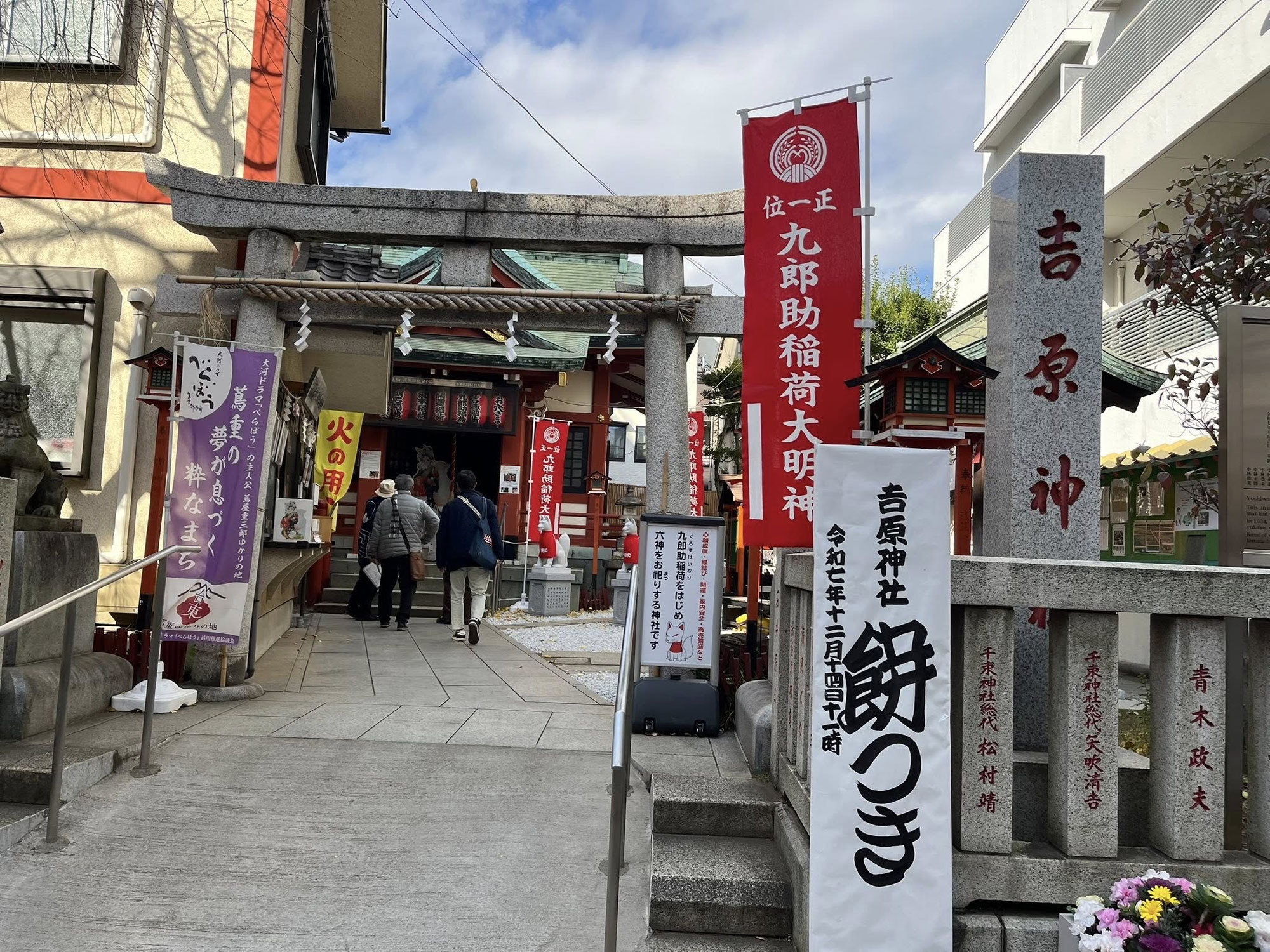 第40回散策の会「べらぼう蔦屋重三郎ツアーin吉原」（12月6日）