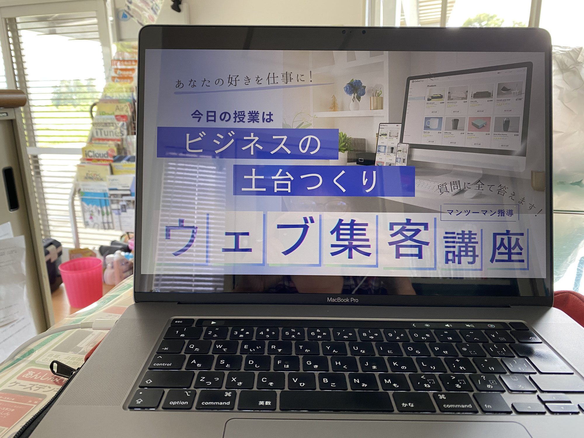 ホームページの土台つくり