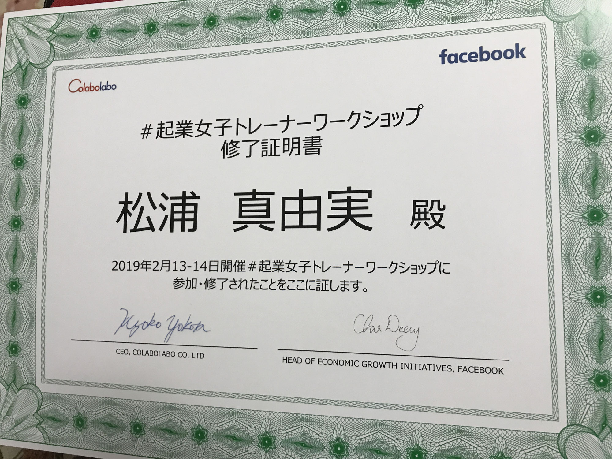 【就任】女性社長.net福島県担当パートナー就任