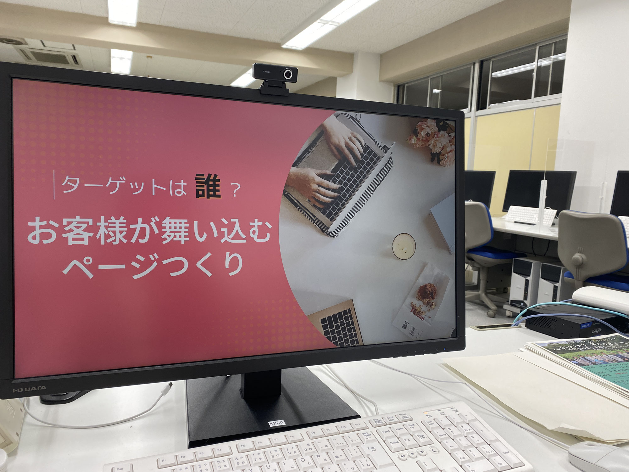 ターゲットは誰？お客様が舞い込むホームページ作り