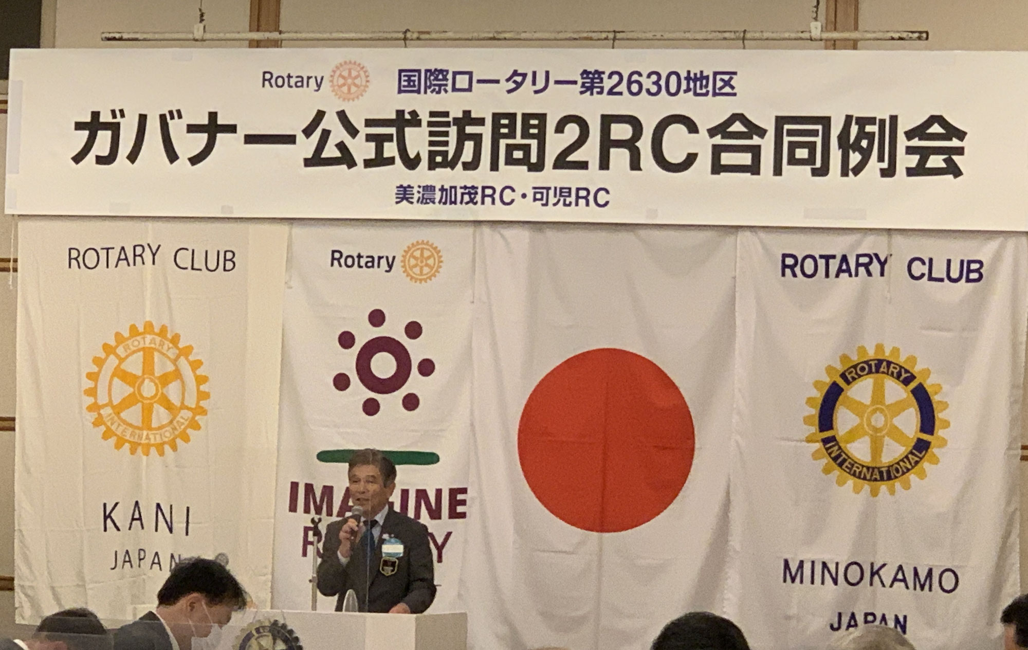 ガバナー公式訪問２RC合同例会