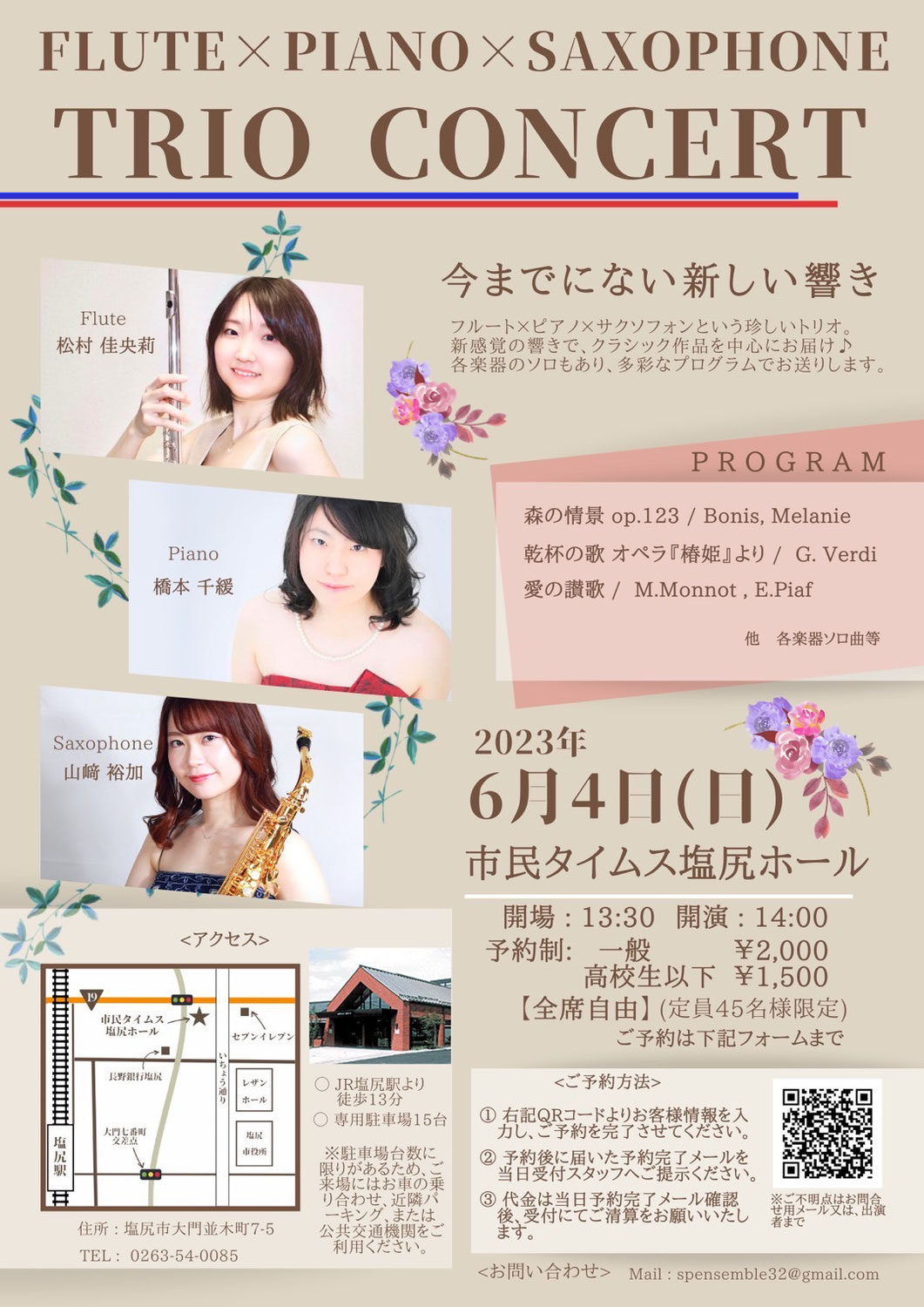 2023/4/28　講師出演情報