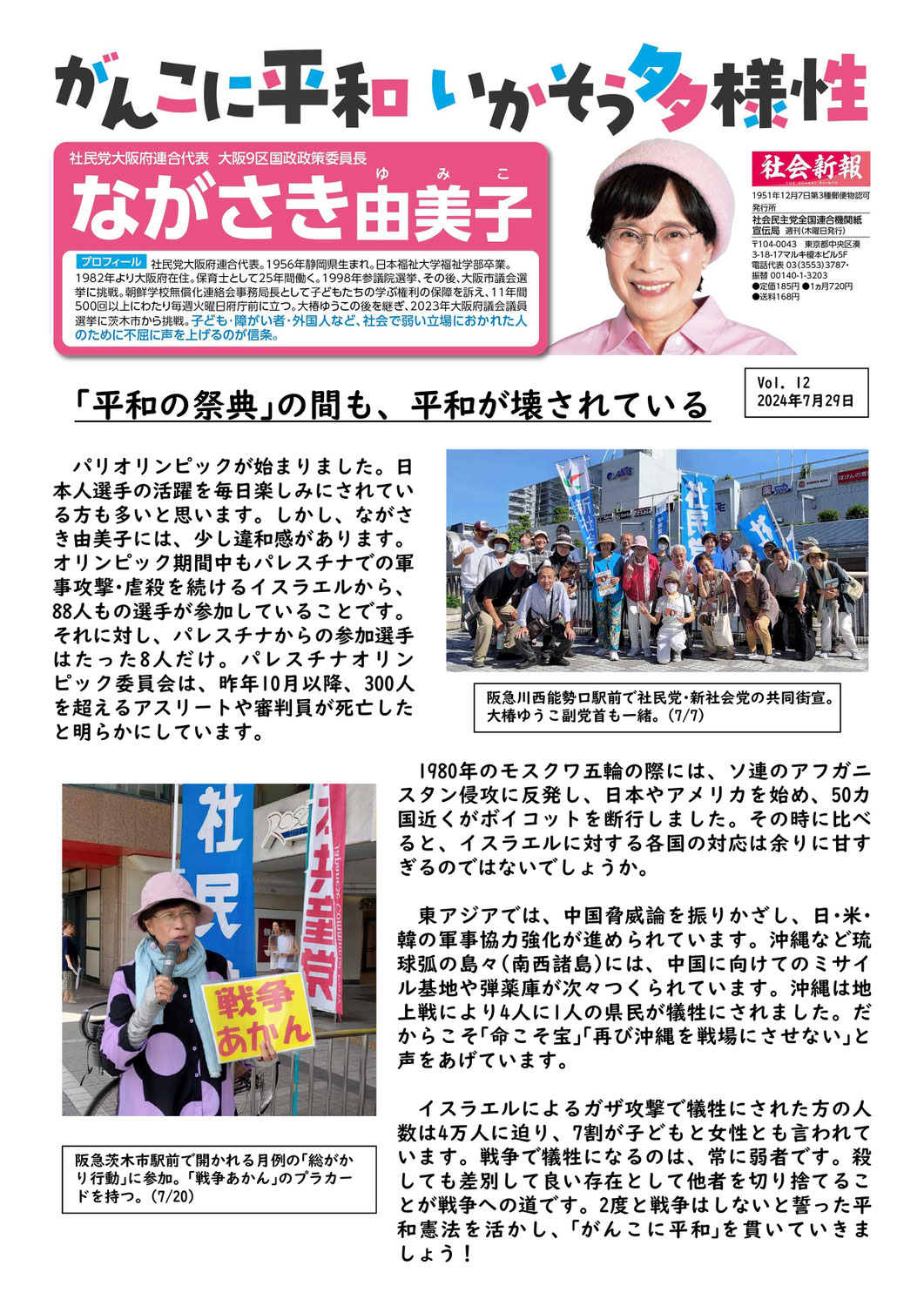 ニュースレターNo.77 - 特定非営利活動法人 市民活動サポート
