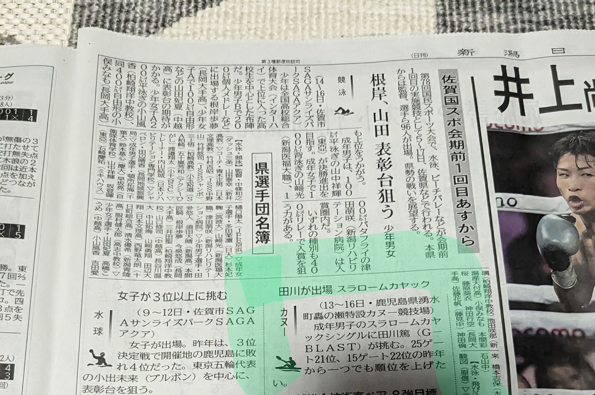 9月10日～16日まで一部業務のご利用ができません