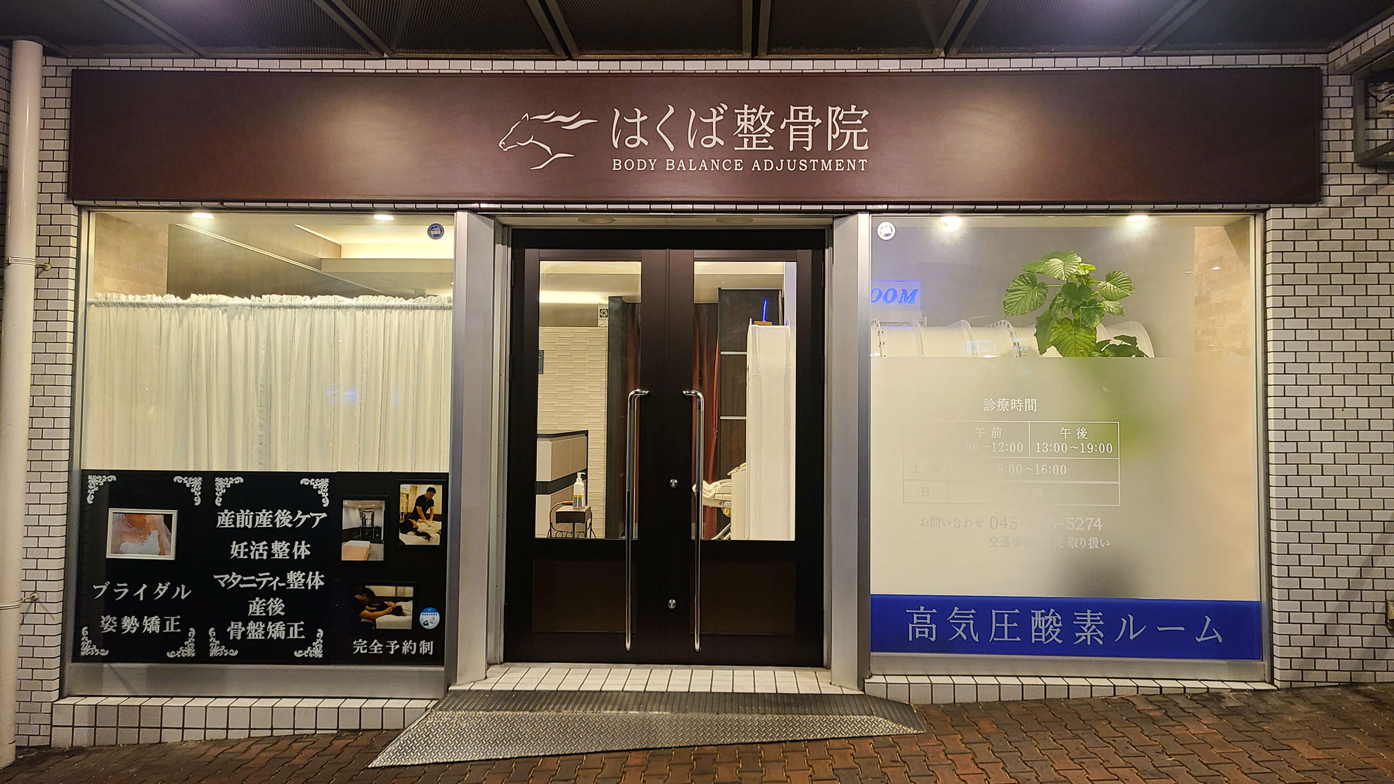 季節の変わり目の心身の不調でお悩みの方は、はくば整骨院の自律神経調整でスッキリ
