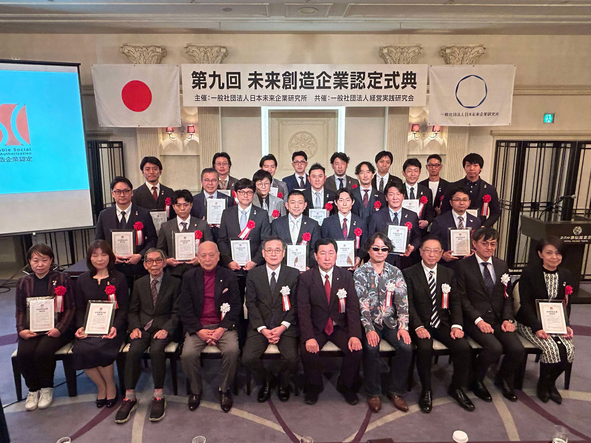未来創造企業の認定を頂きました！