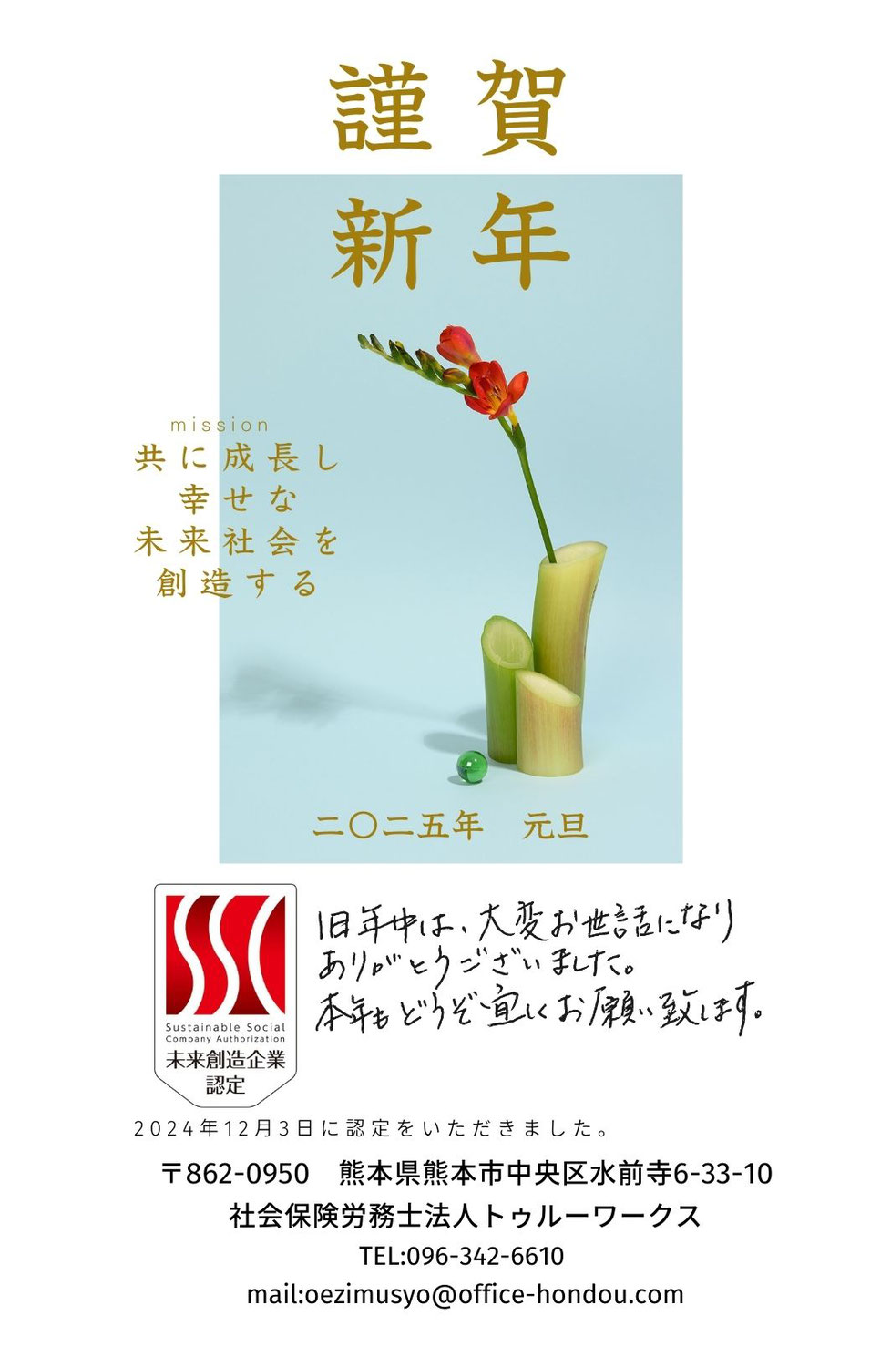今、この時期にやる大事なこと
