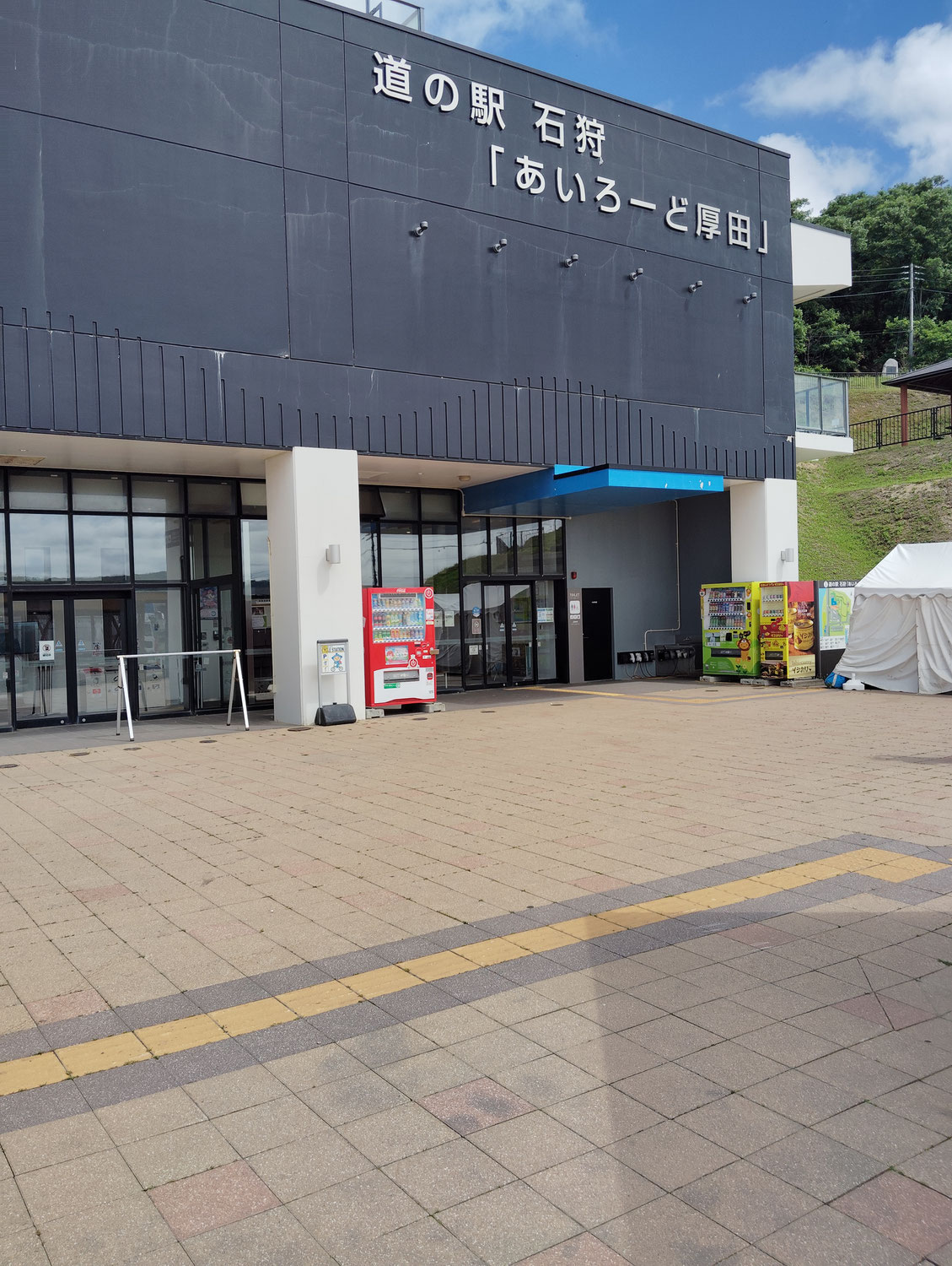 厚田道の駅に行きました