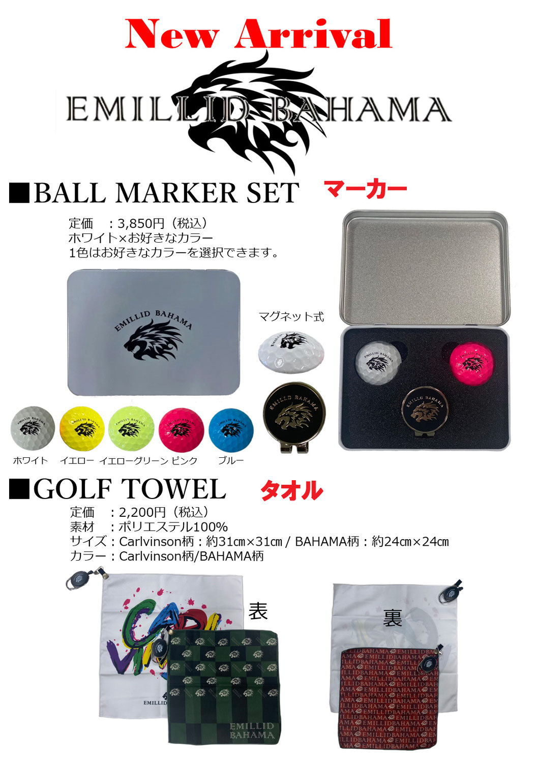 BAHAMA　ボールマーカーセット　GOLFタオル