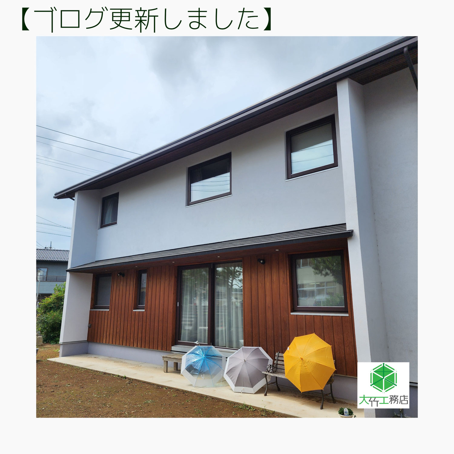 視野を広く