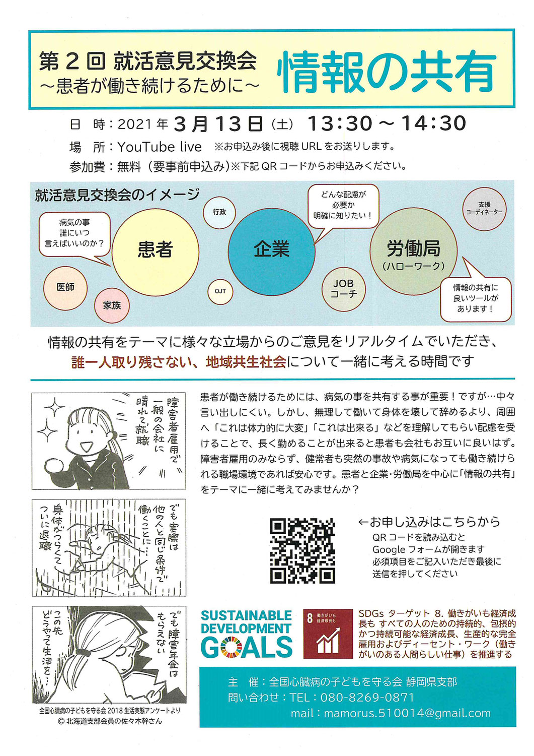 みんなの掲示板 浜松市市民協働センター みんなの掲示板 浜松市市民協働センター