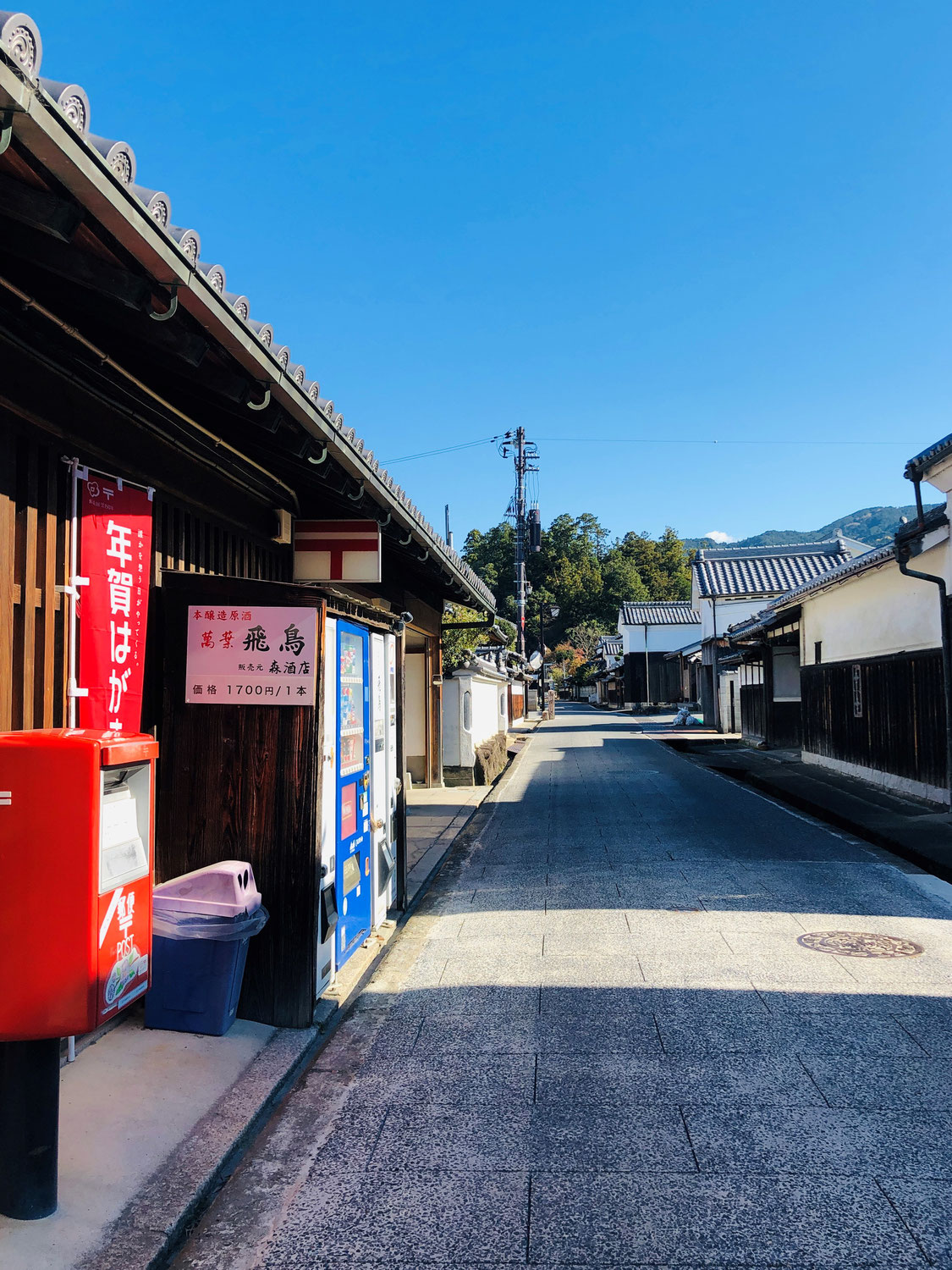 【年末年始】観光協会登録の民宿・休業日について