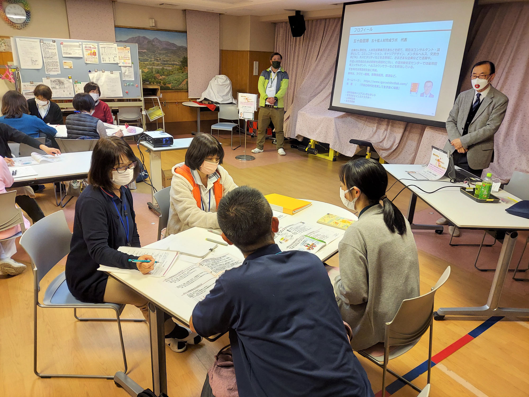 研修「自己理解と他者理解」がおこなわれました