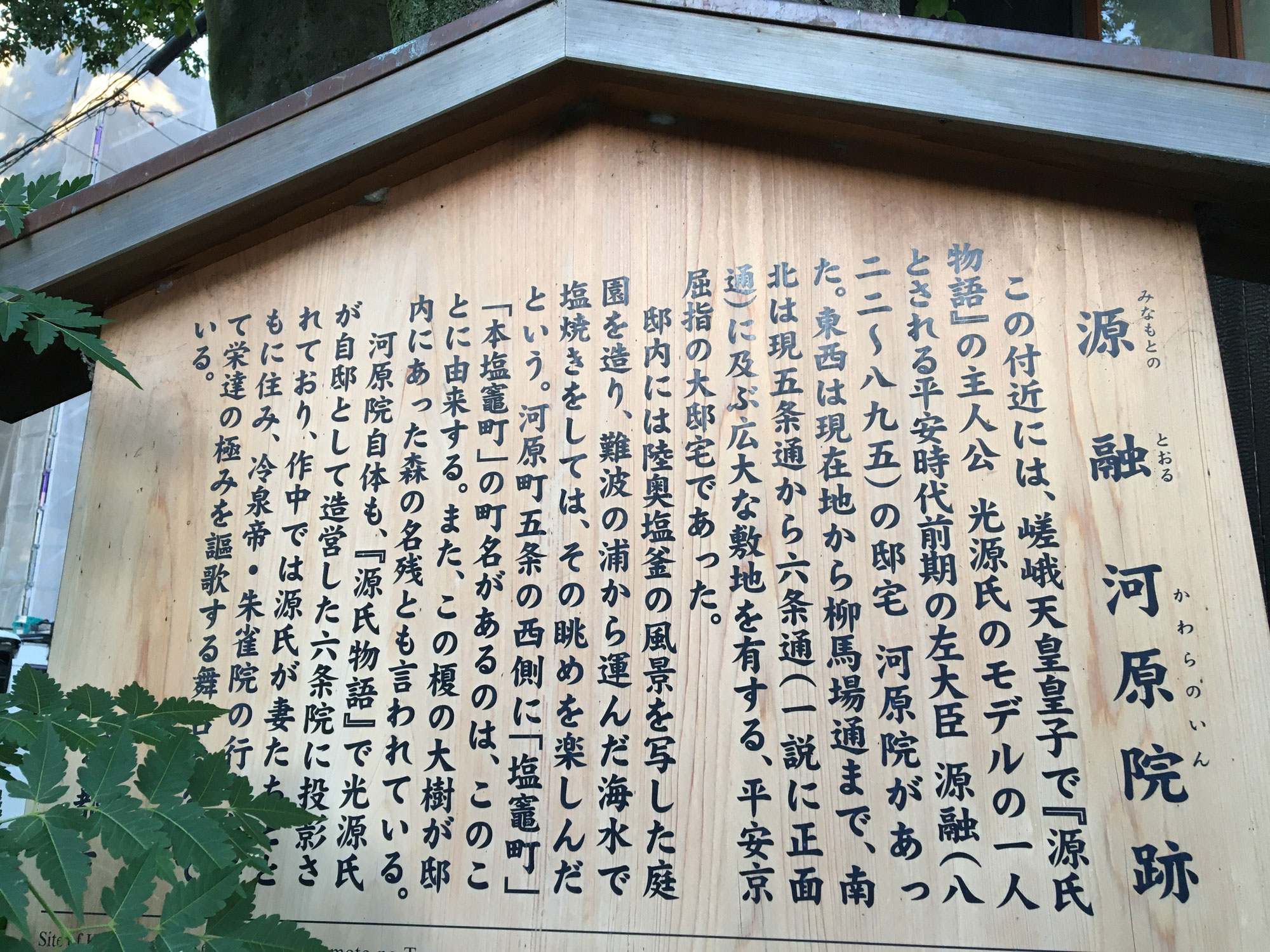 74、源融