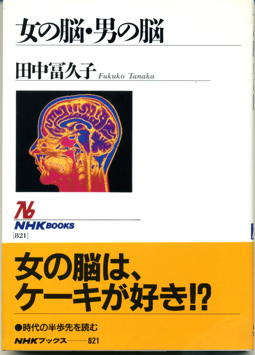 恋とは！？愛とは！？