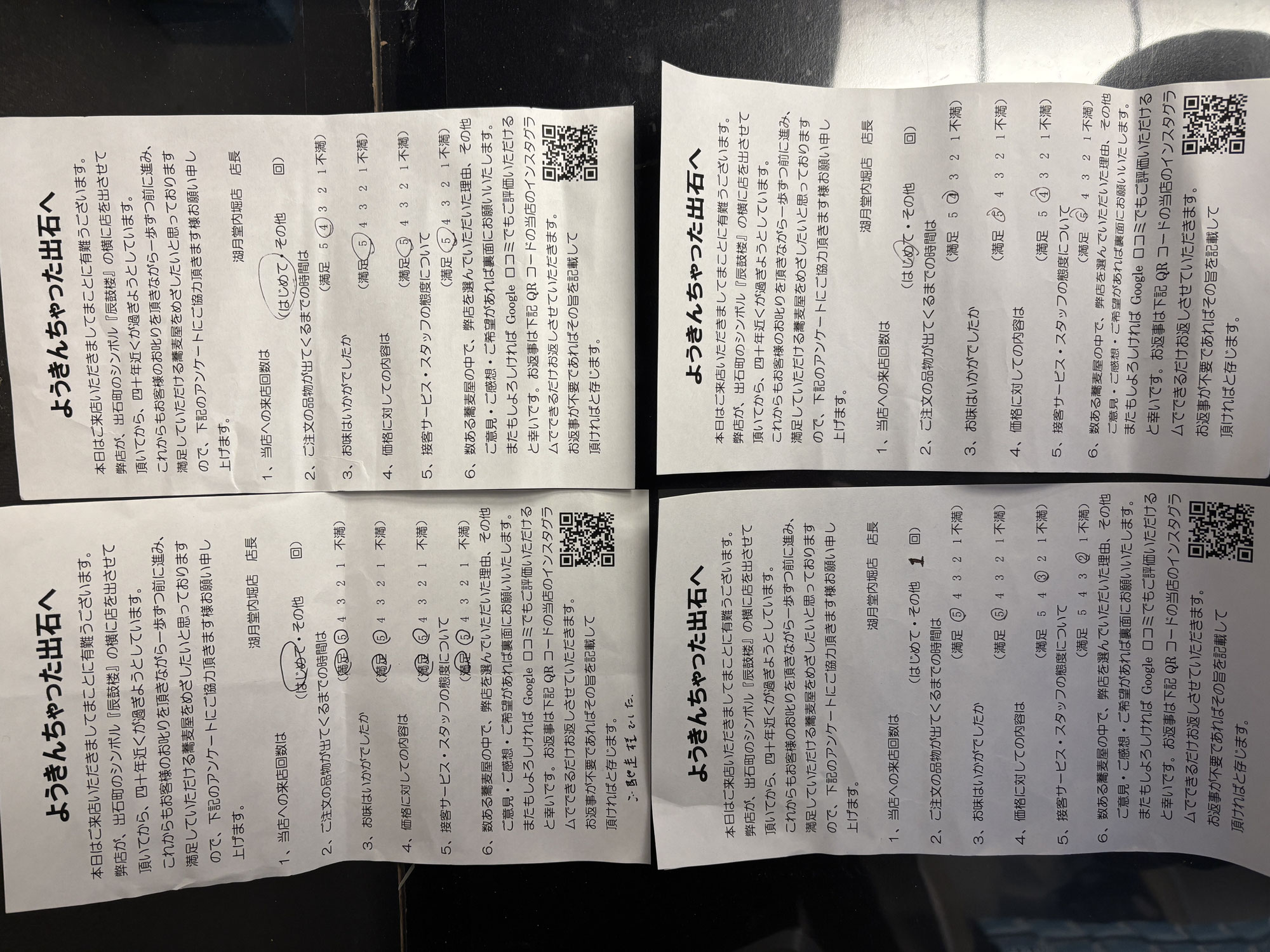 2025年10月アンケート総評