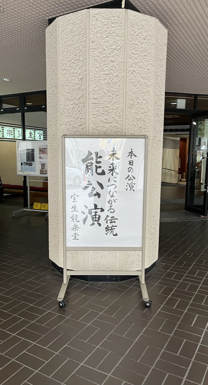 未来につながる伝統