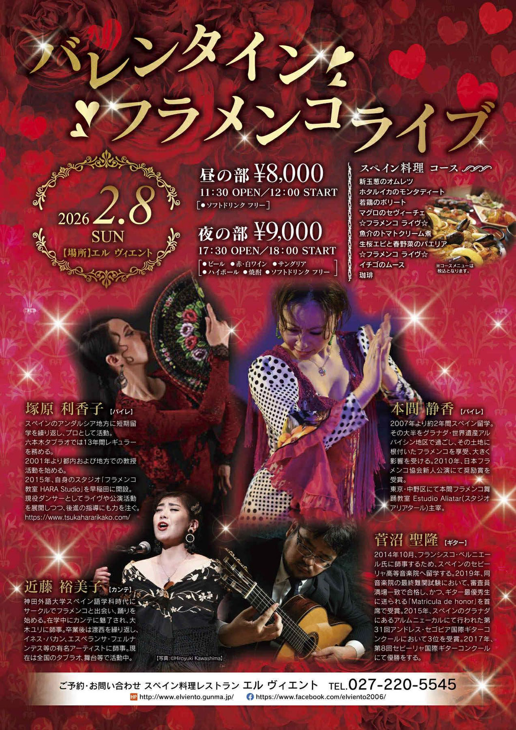バレンタインLIVE