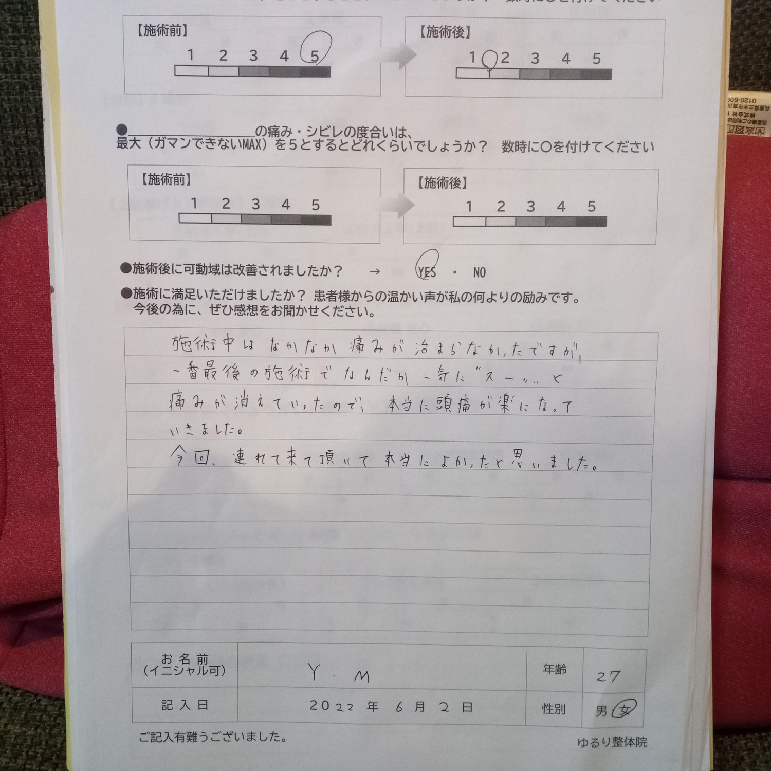 頭痛で来院の方、神経整体で楽に！