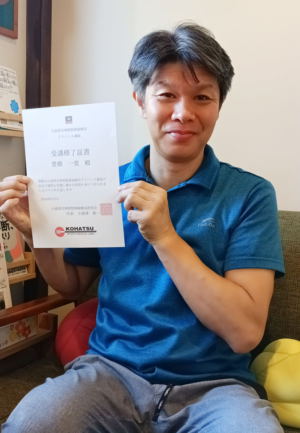 小波津式アドバンス講座受講修了しました